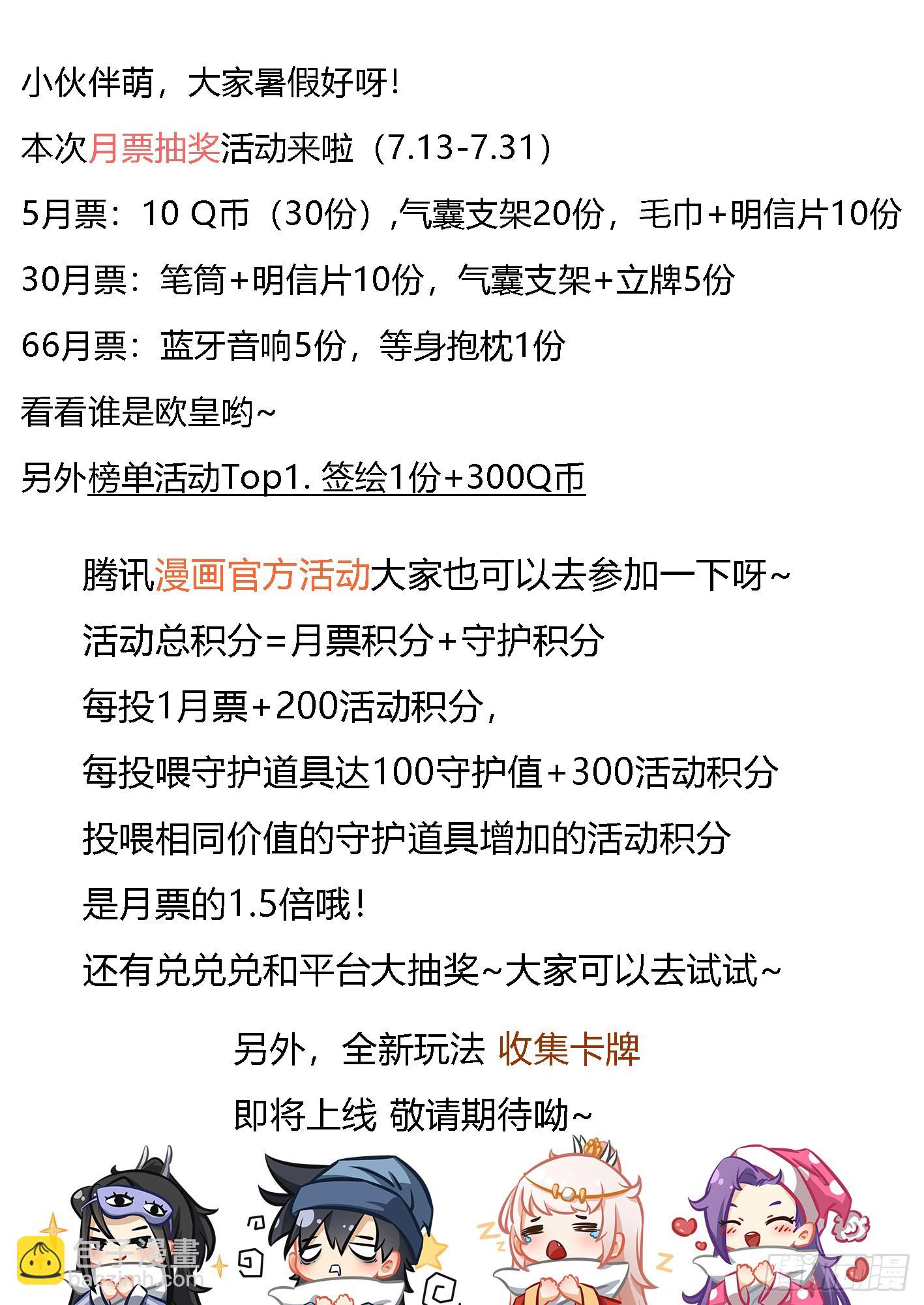 🍘我在异界当教父 232-落日余晖 第16页
