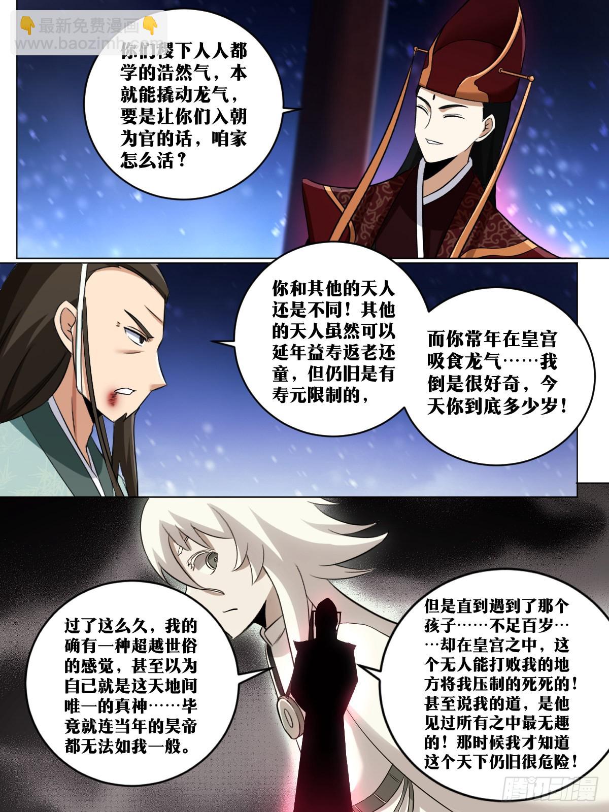 🍘我在异界当教父 232-落日余晖 第2页