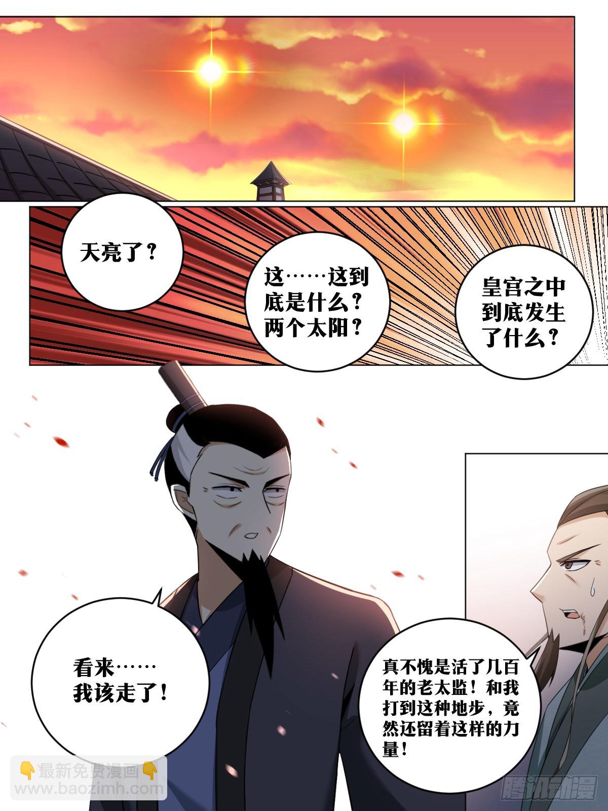 🍘我在异界当教父 234-太迟了 第10页