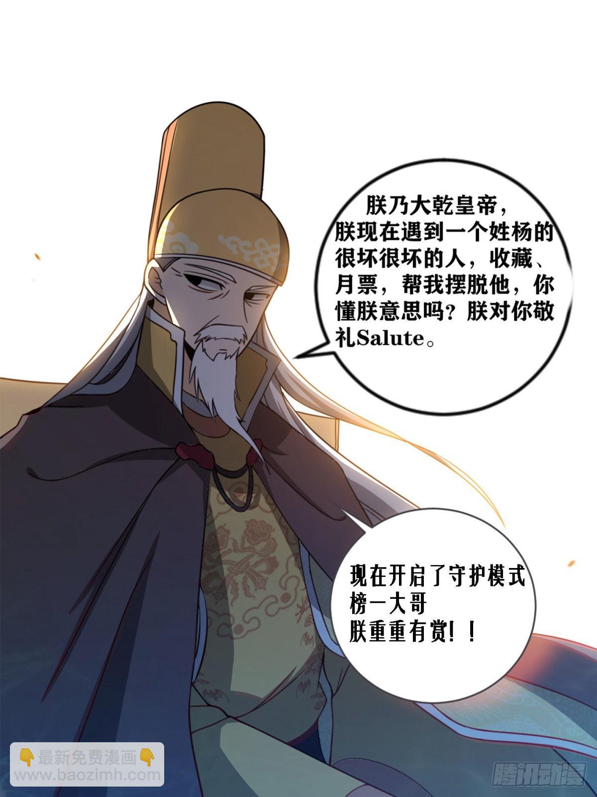 🍘我在异界当教父 234-太迟了 第15页