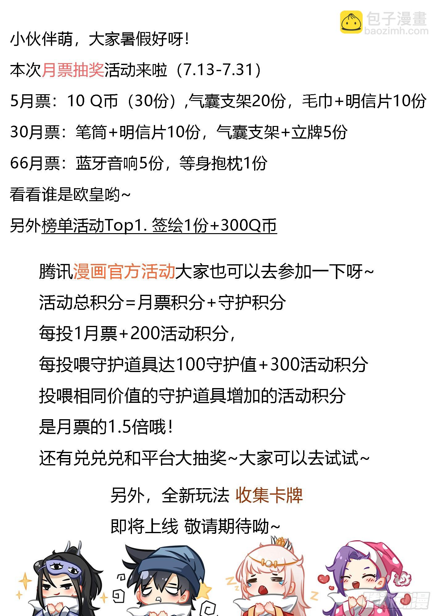 🍘我在异界当教父 234-太迟了 第16页