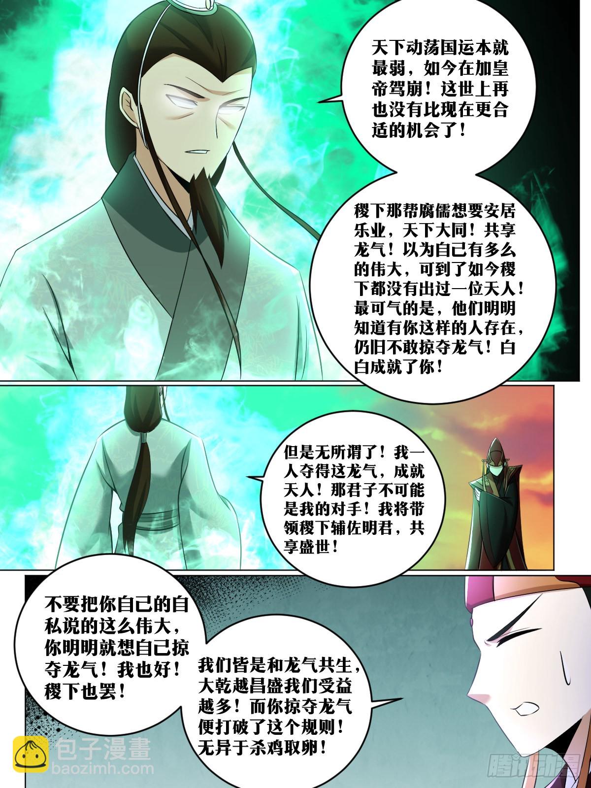 🍘我在异界当教父 236-今天你走不了 第2页