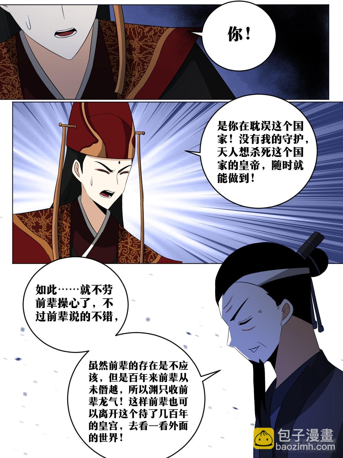 🍘我在异界当教父 238-能人治国，武将开疆 第12页
