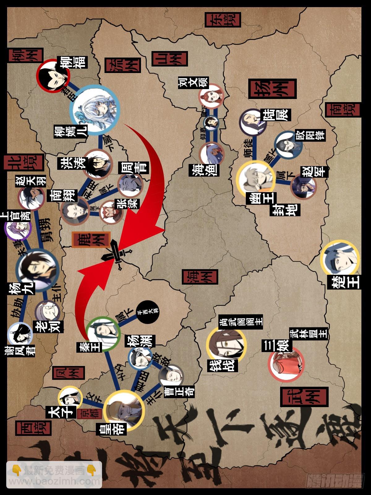 🍘我在异界当教父 238-能人治国，武将开疆 第14页