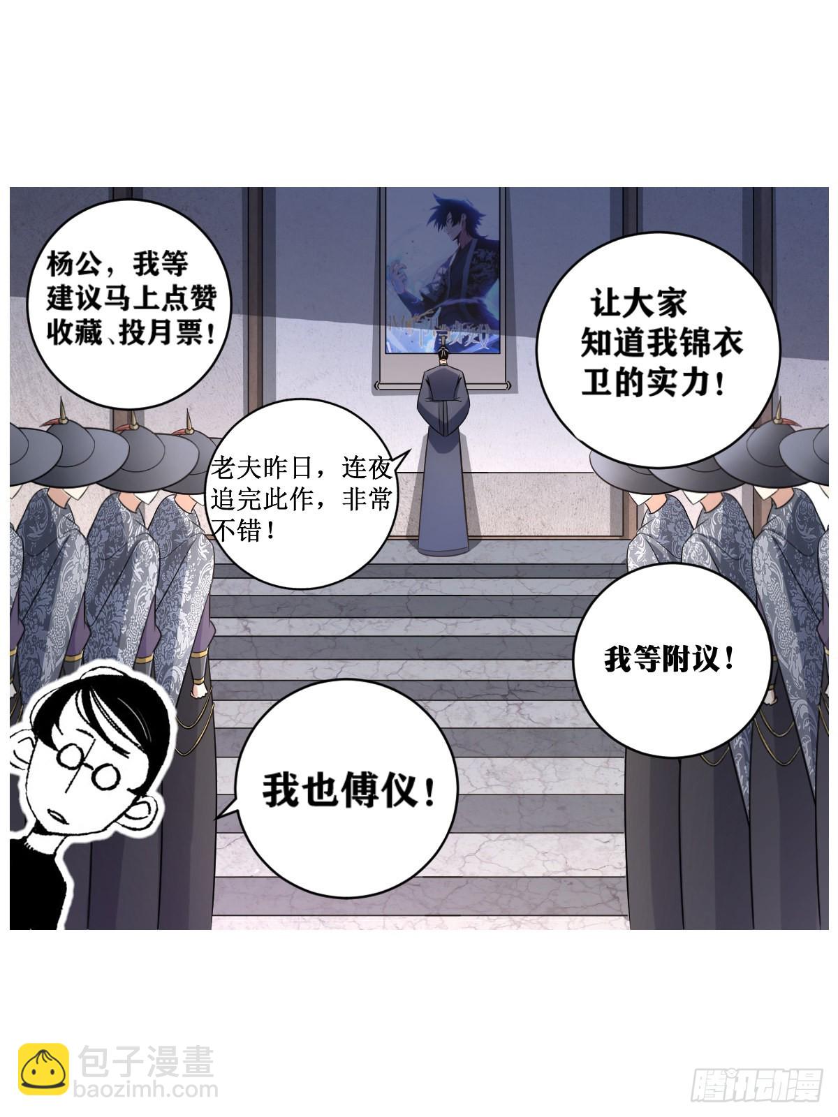 🍘我在异界当教父 238-能人治国，武将开疆 第15页