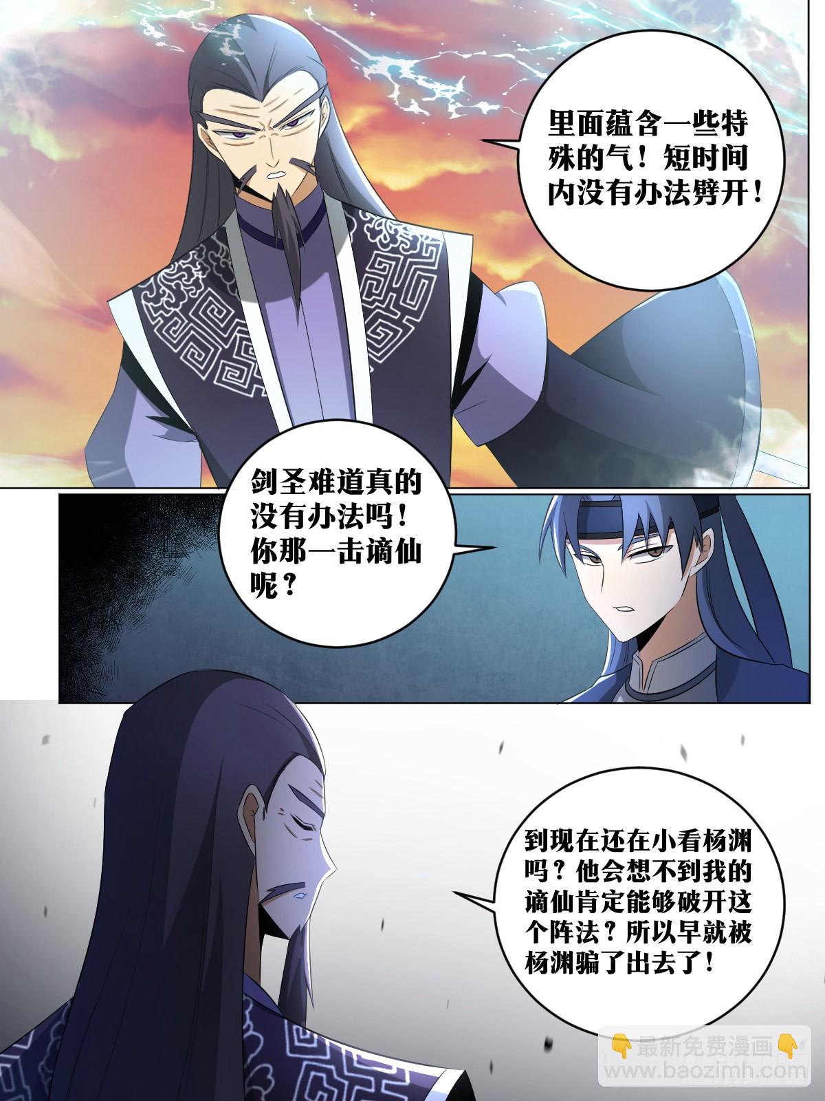 🍘我在异界当教父 238-能人治国，武将开疆 第3页