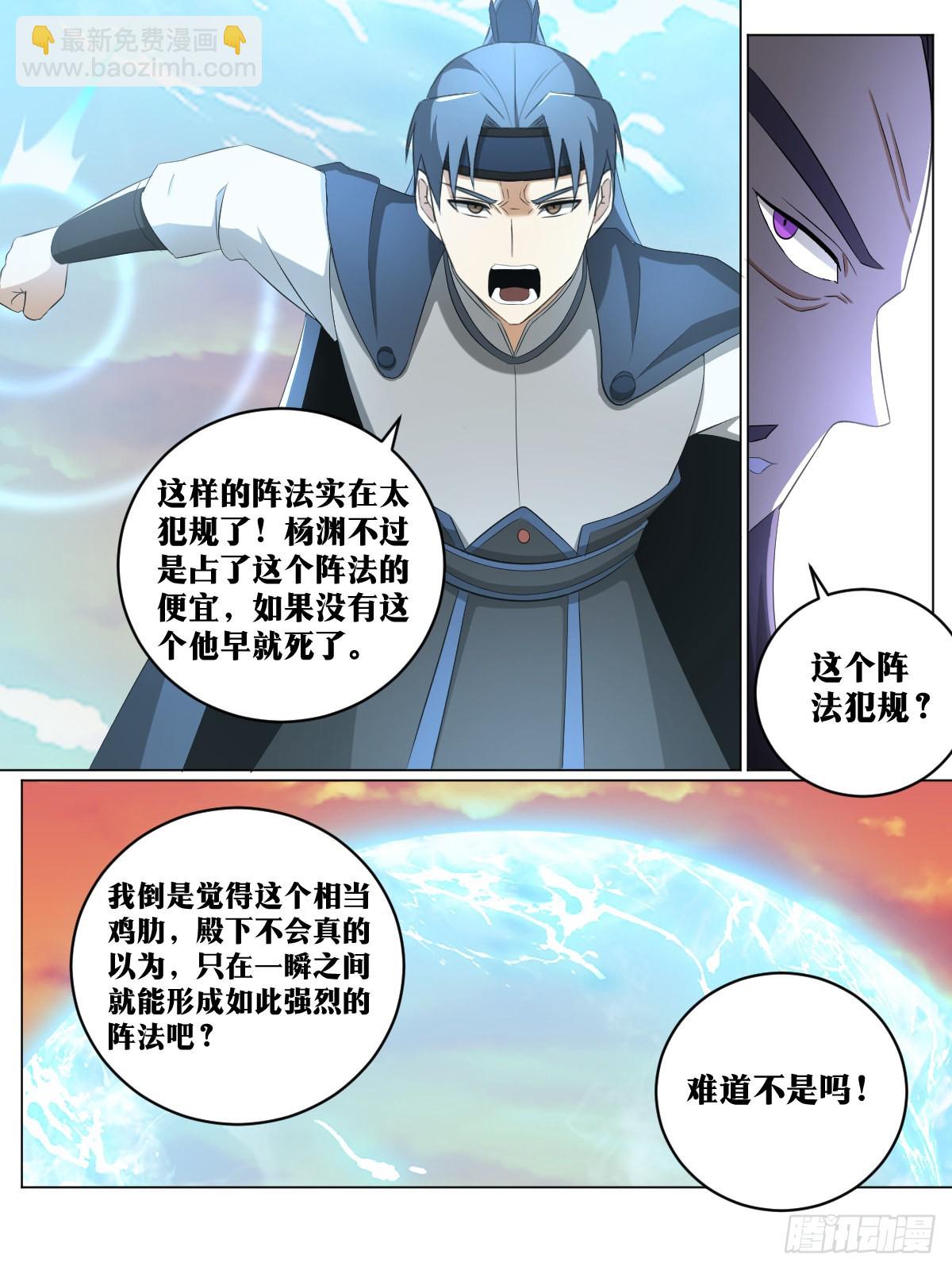🍘我在异界当教父 238-能人治国，武将开疆 第4页