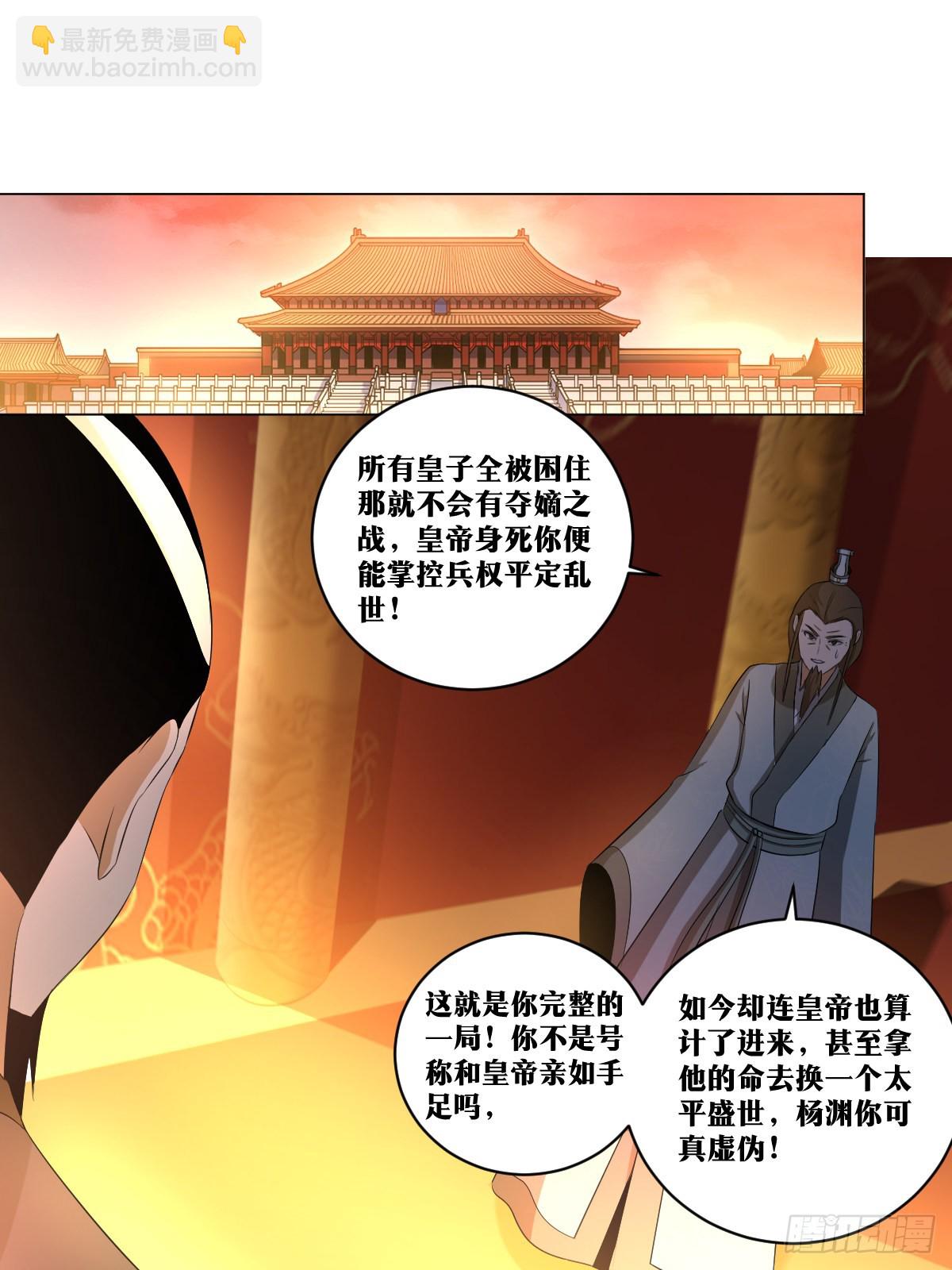 🍘我在异界当教父 238-能人治国，武将开疆 第7页