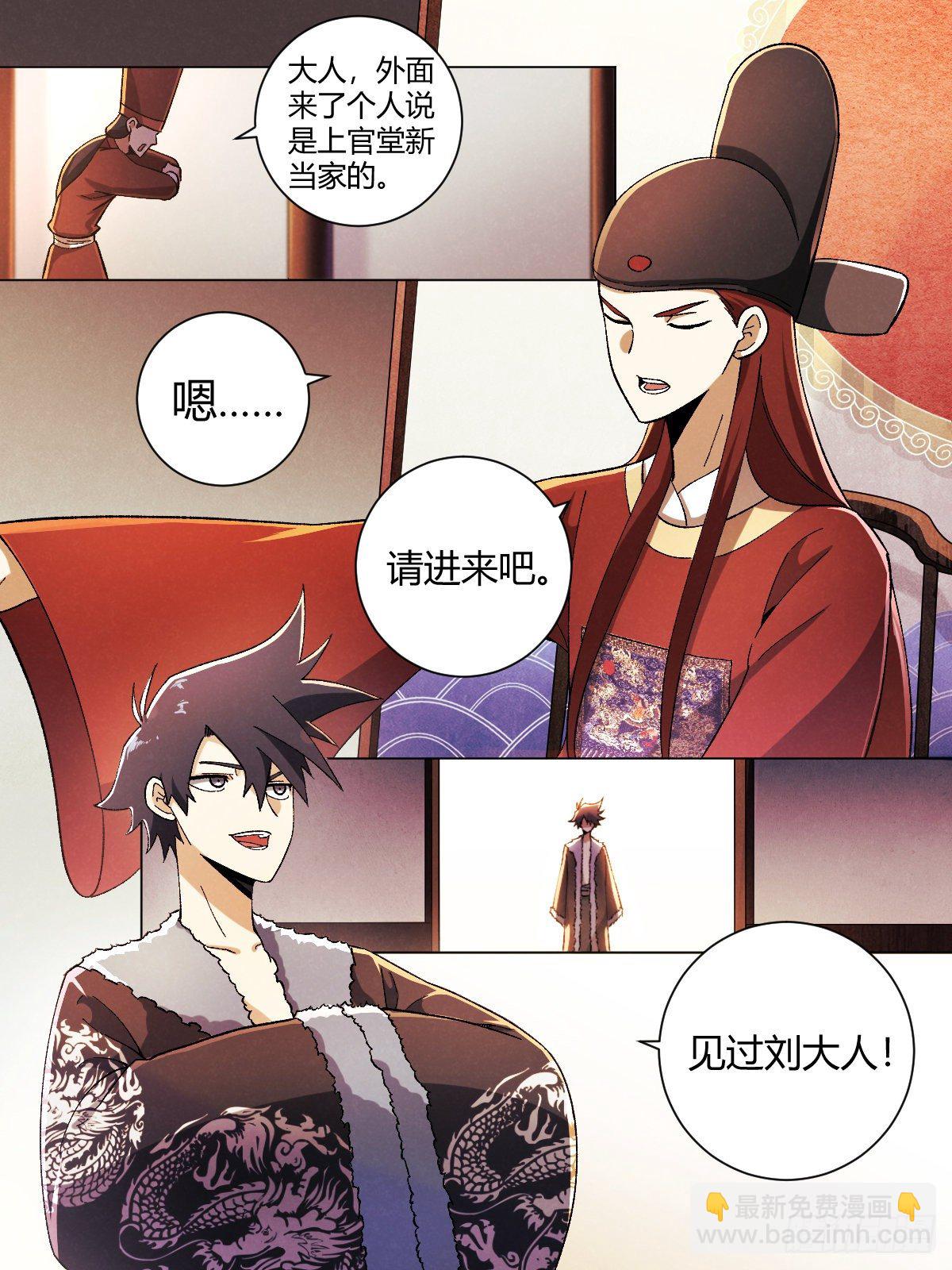🍘我在异界当教父 24-高级会所 第10页