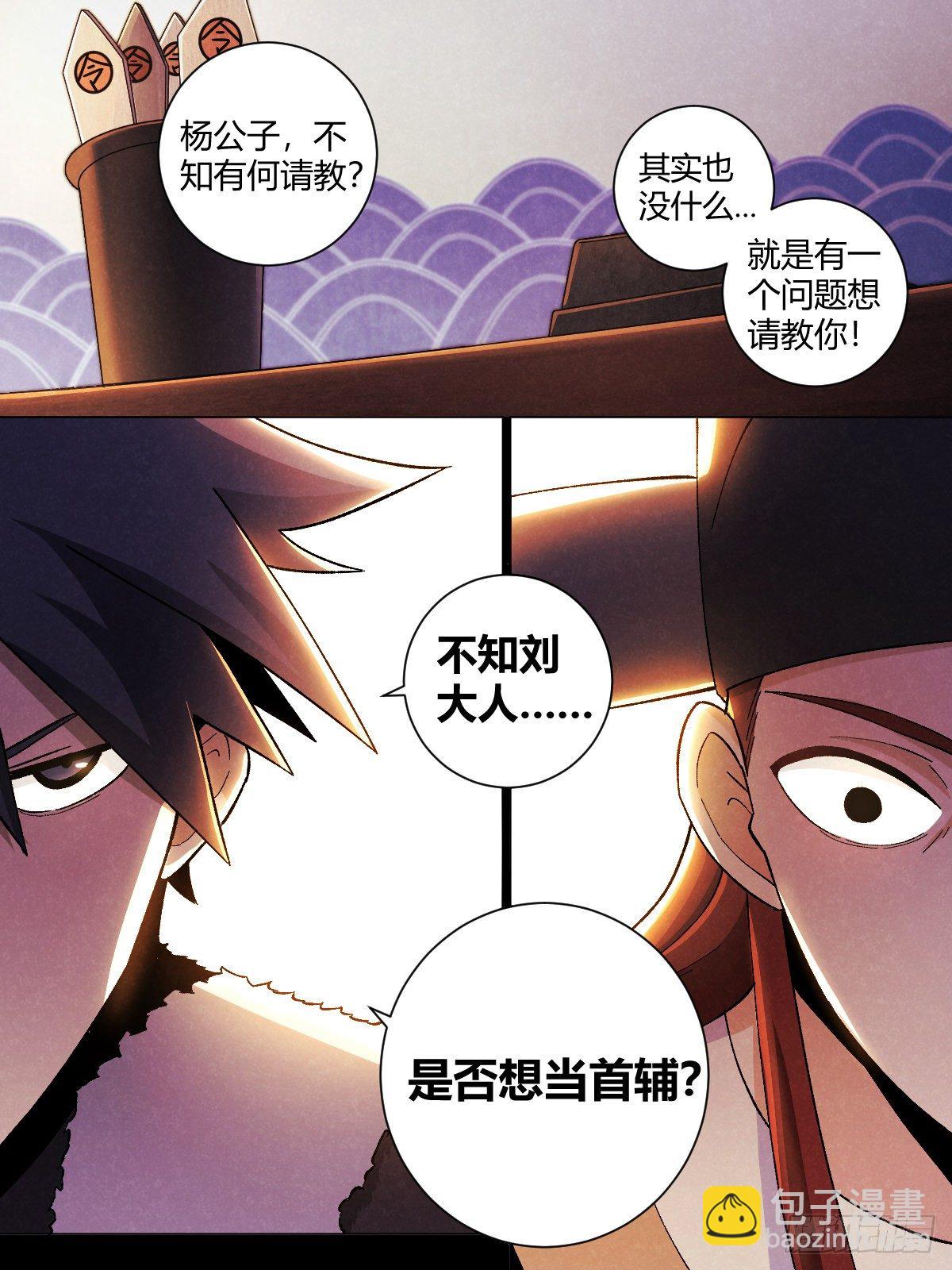 🍘我在异界当教父 24-高级会所 第11页
