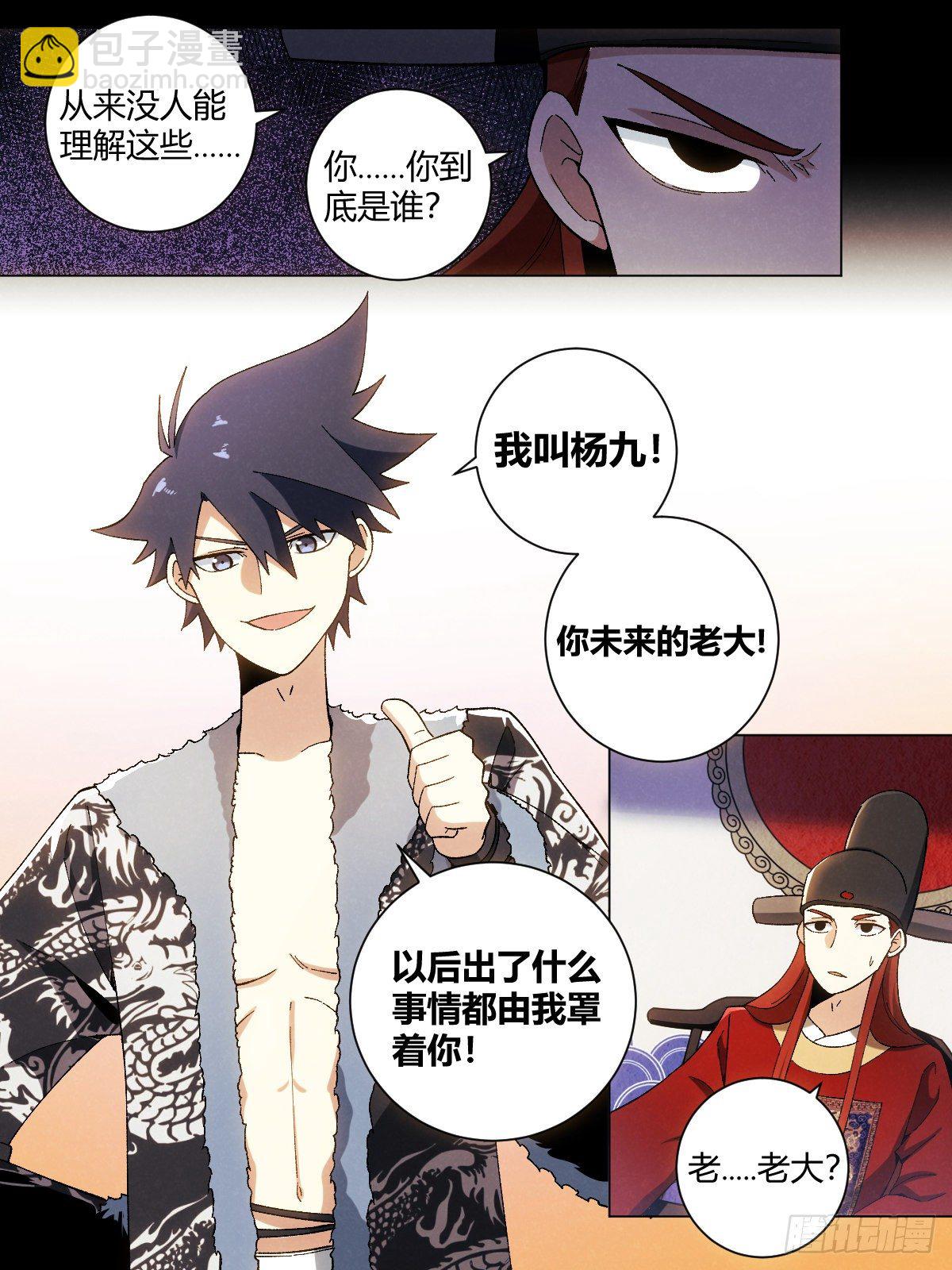 🍘我在异界当教父 24-高级会所 第13页