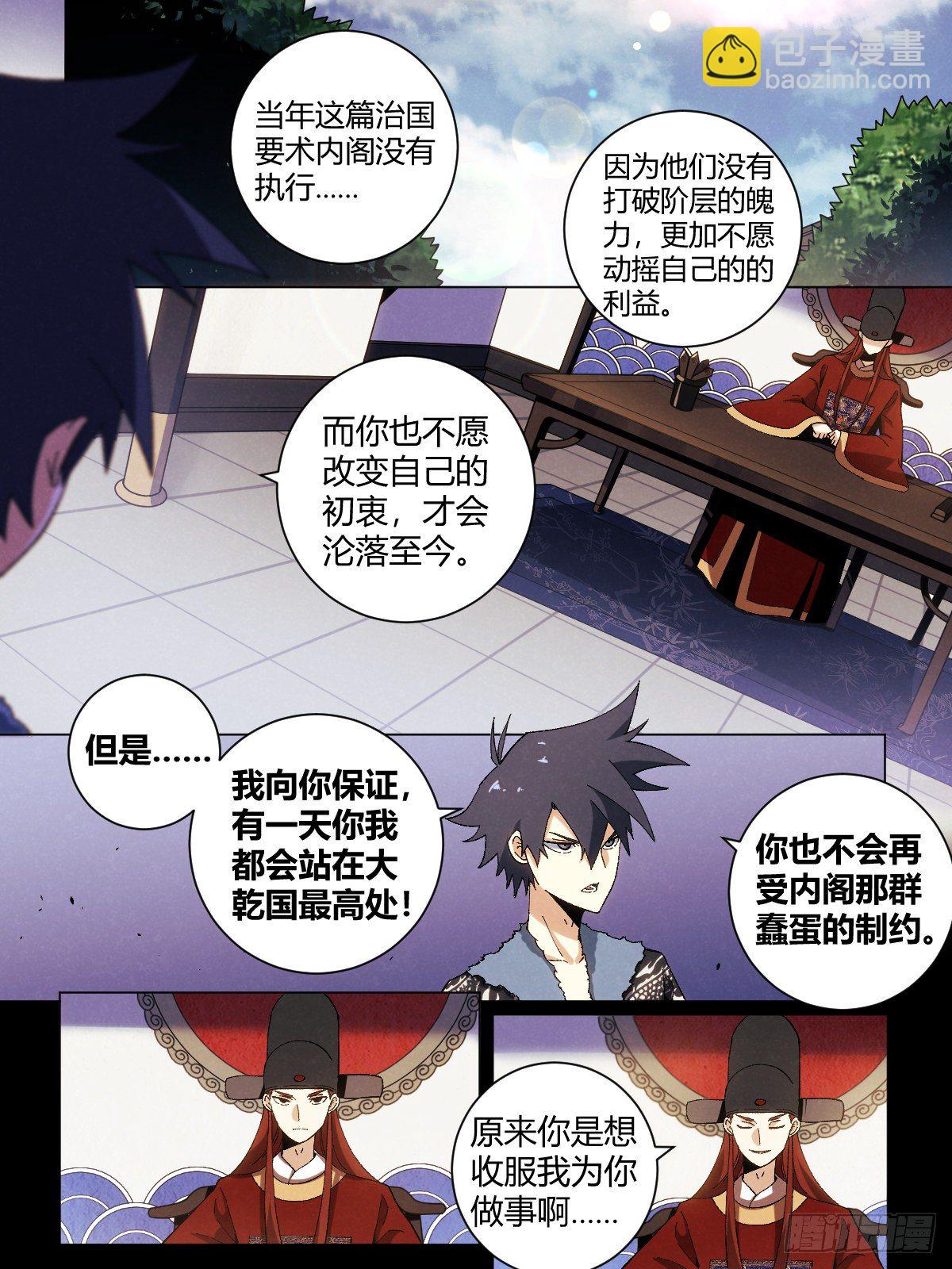 🍘我在异界当教父 24-高级会所 第14页