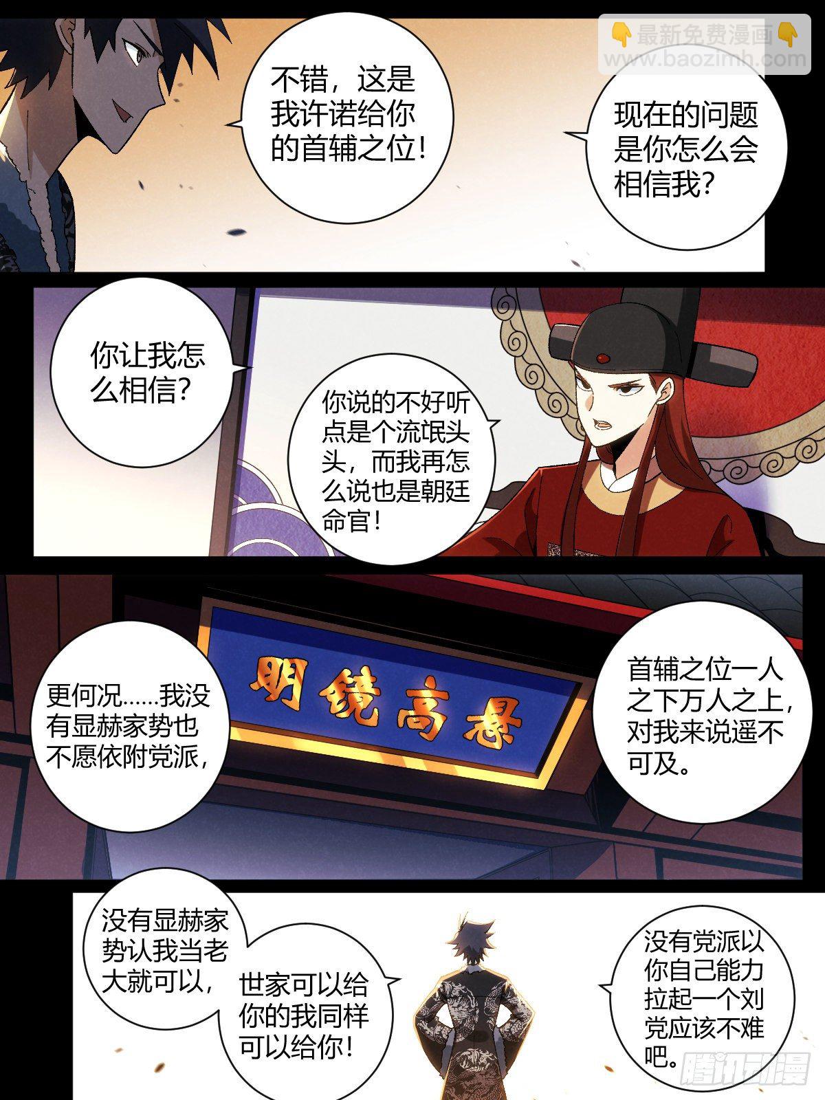 🍘我在异界当教父 24-高级会所 第15页