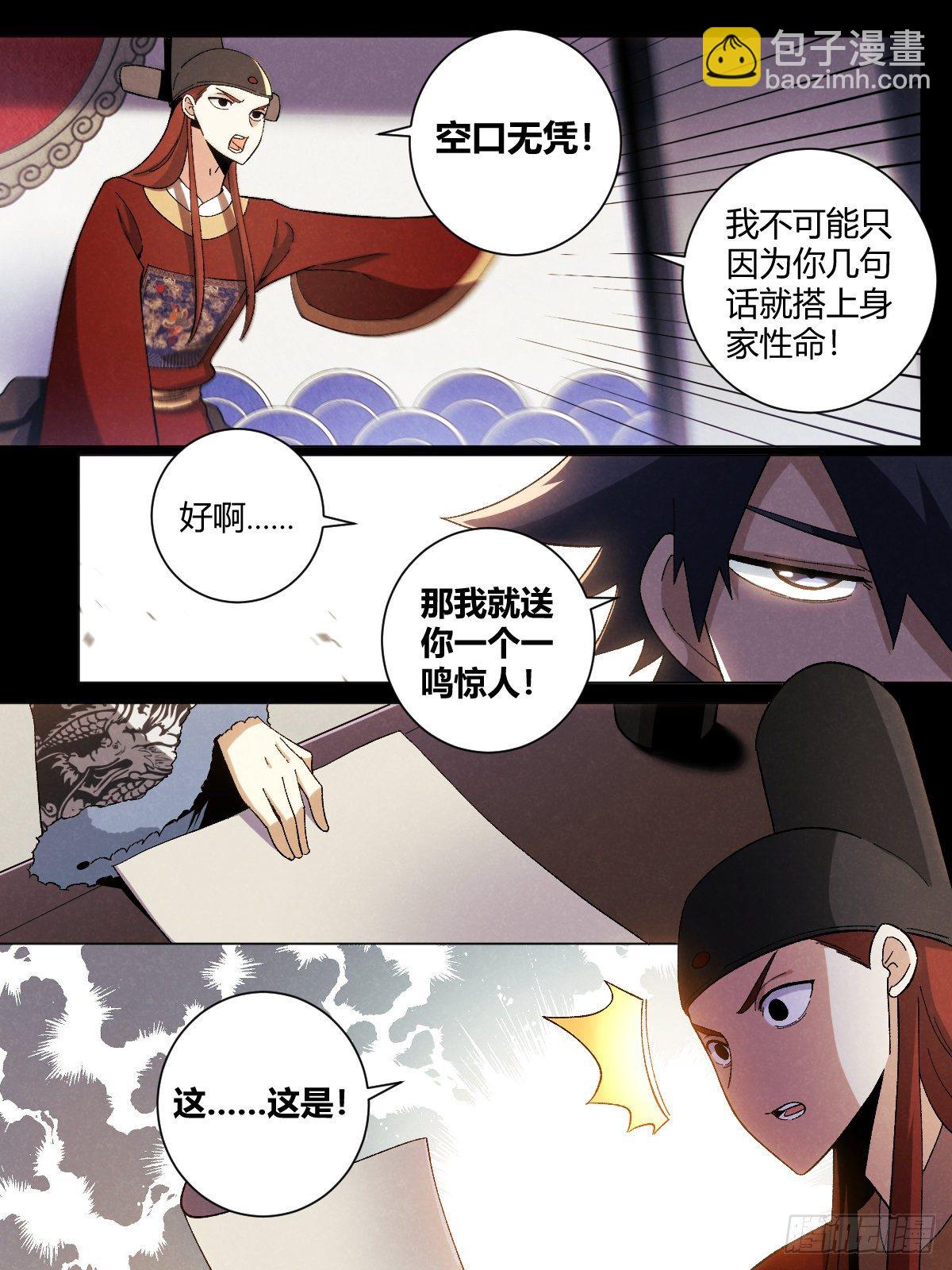 🍘我在异界当教父 24-高级会所 第16页