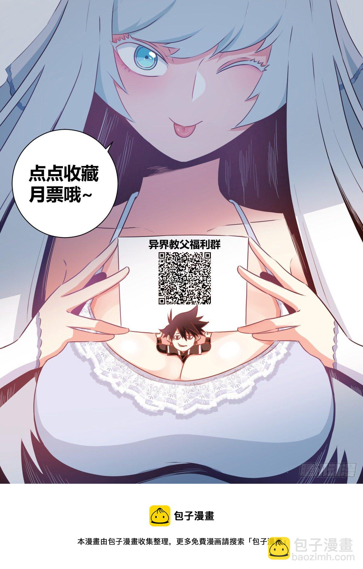 🍘我在异界当教父 24-高级会所 第18页