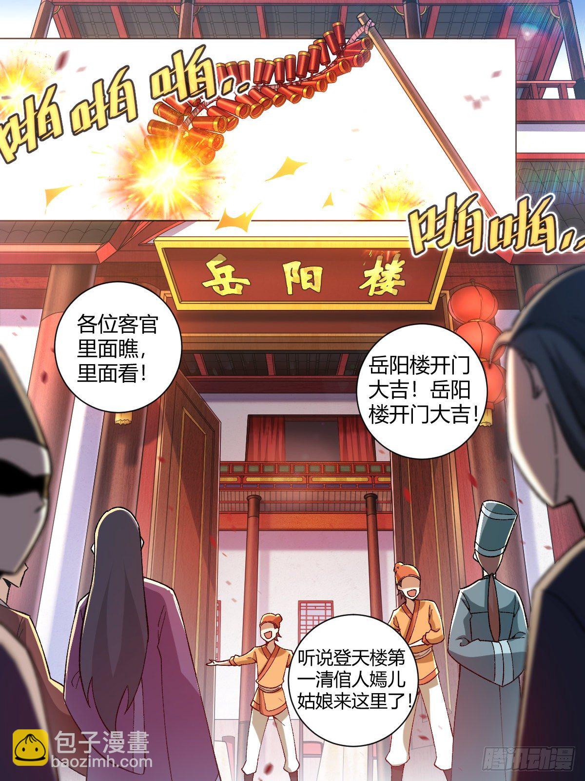 🍘我在异界当教父 24-高级会所 第2页