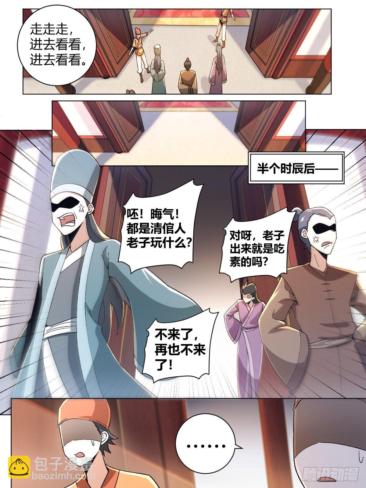 🍘我在异界当教父 24-高级会所 第3页
