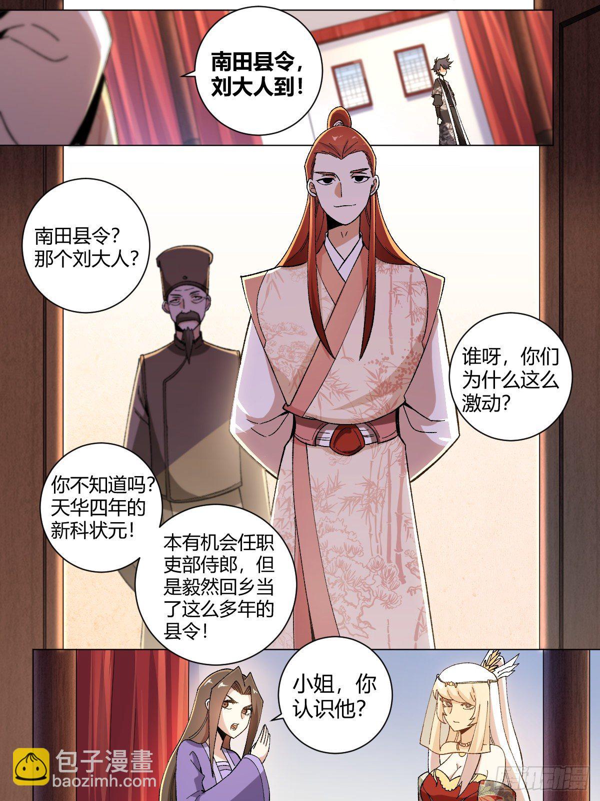 🍘我在异界当教父 24-高级会所 第7页