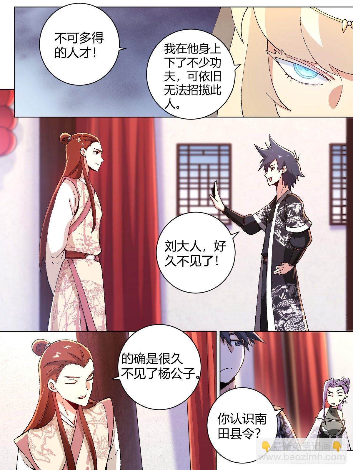 🍘我在异界当教父 24-高级会所 第8页