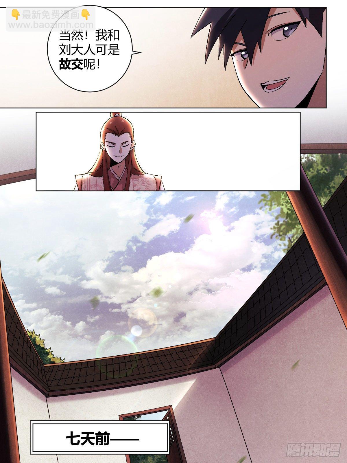 🍘我在异界当教父 24-高级会所 第9页