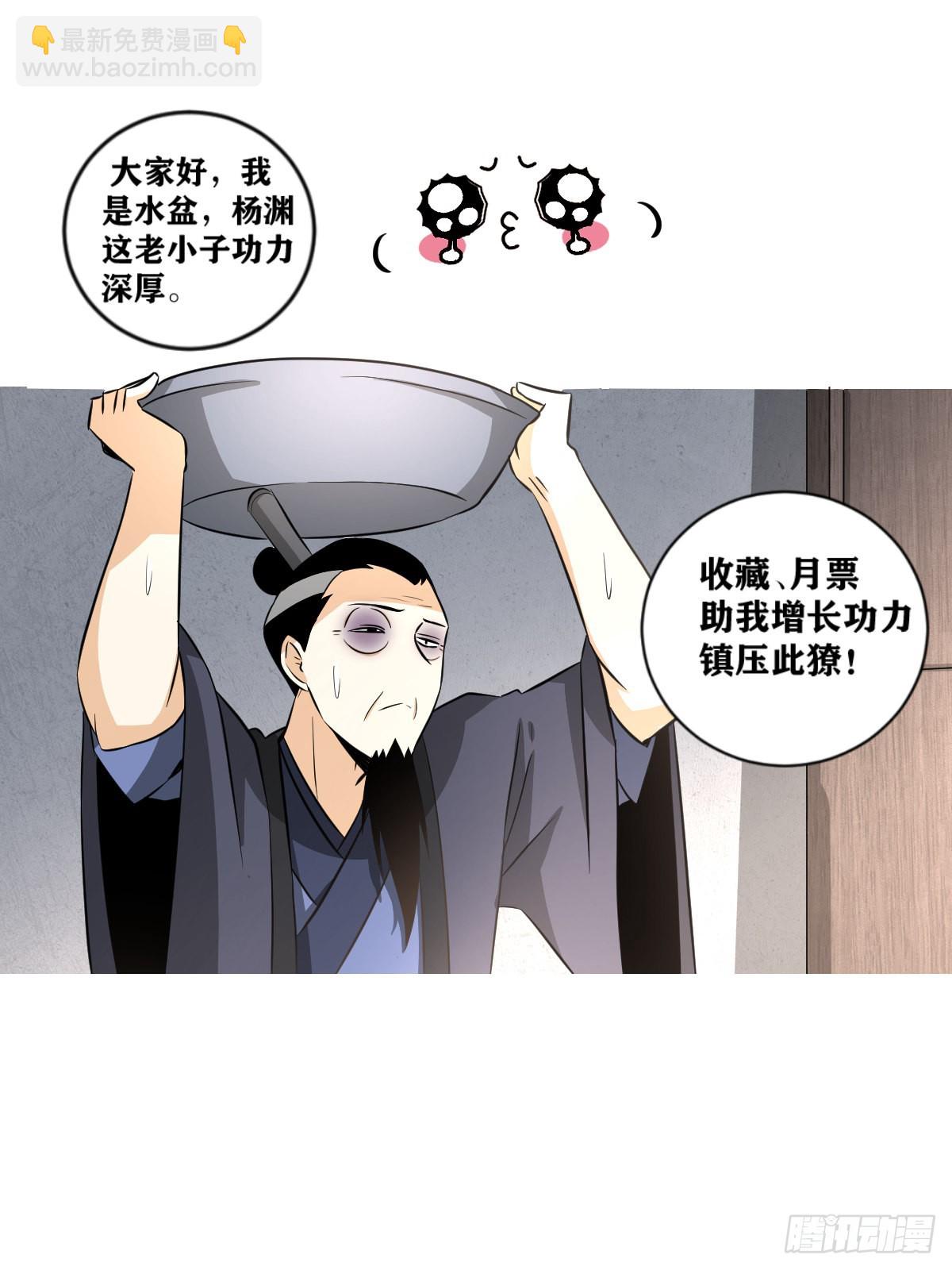 🍘我在异界当教父 240-相约百岁，岂敢失言？ 第15页