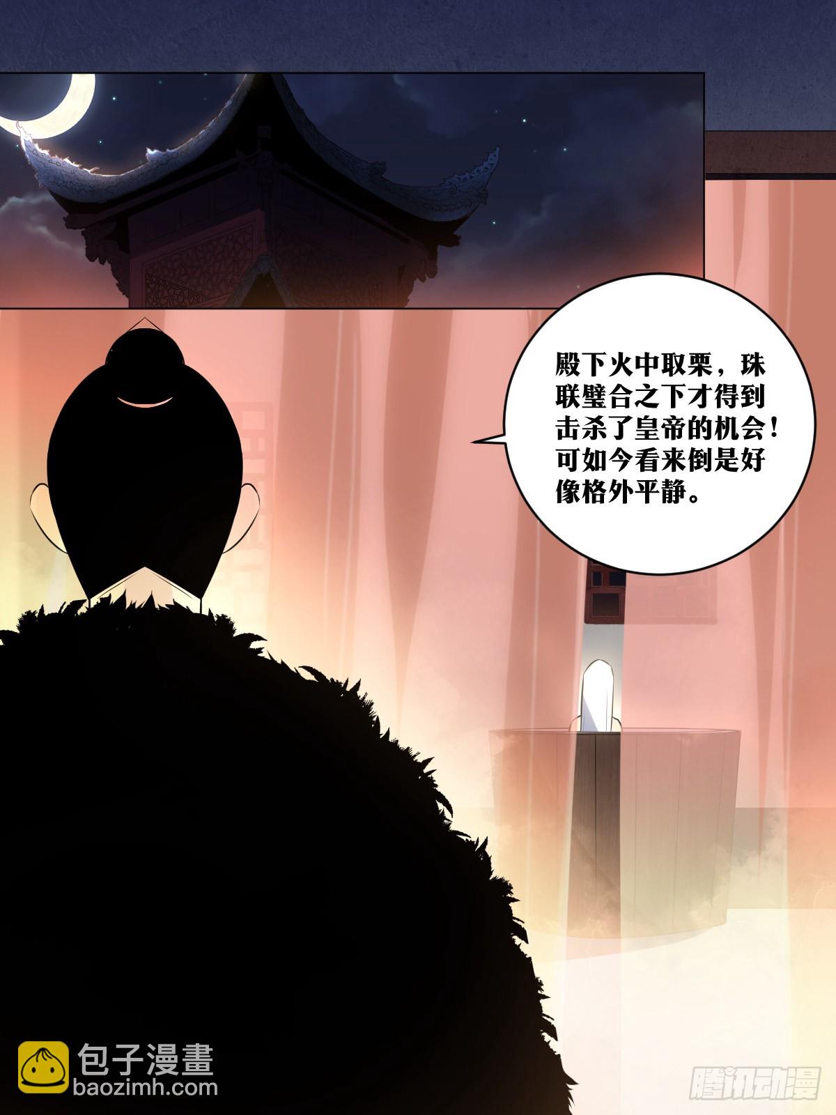🍘我在异界当教父 242-棋差一招 第10页