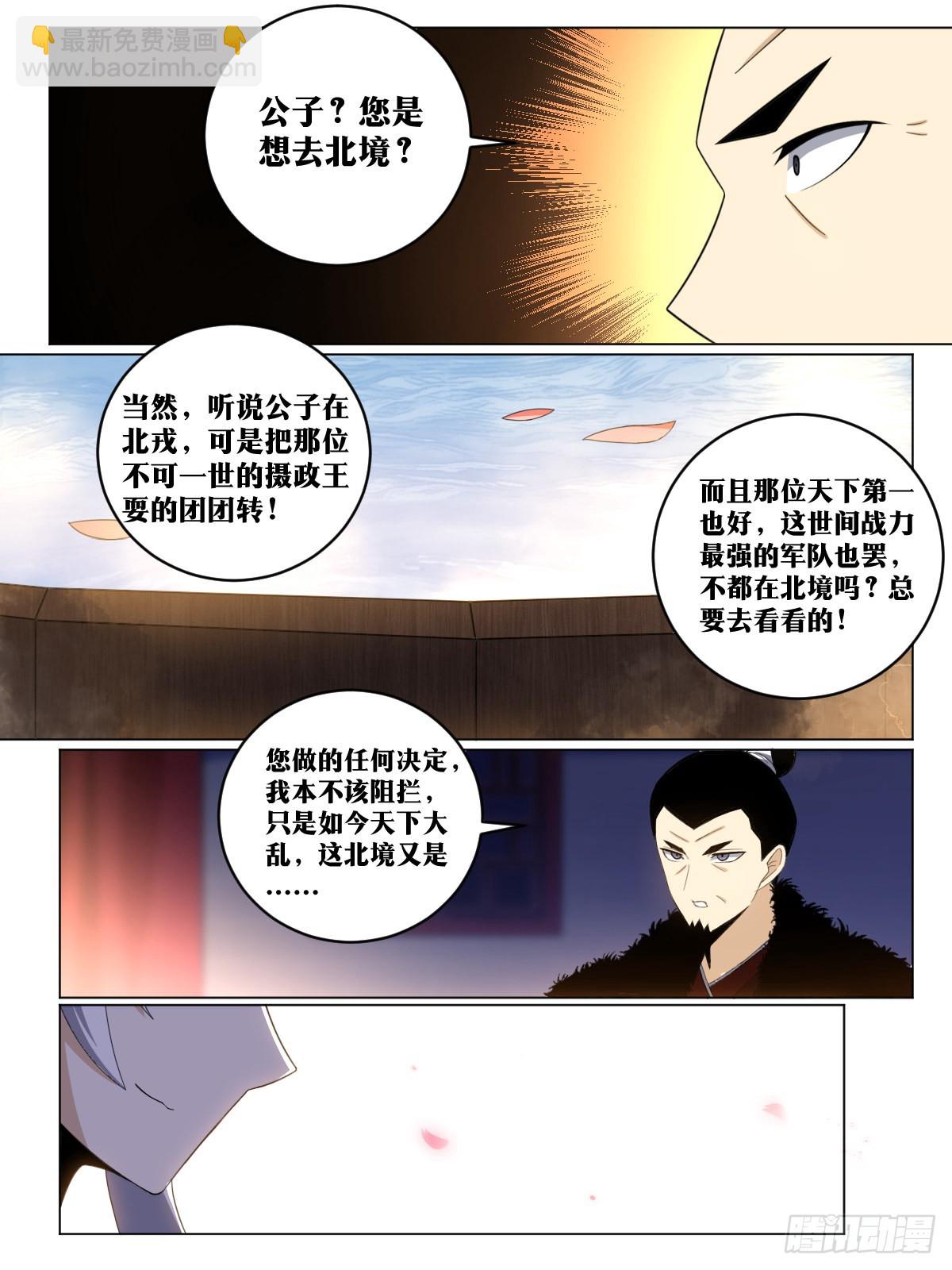 🍘我在异界当教父 242-棋差一招 第12页