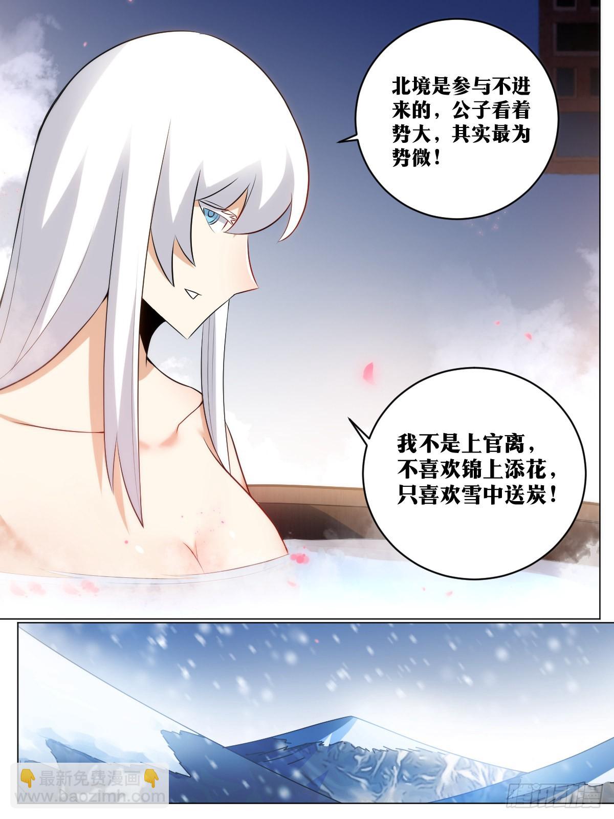 🍘我在异界当教父 242-棋差一招 第13页