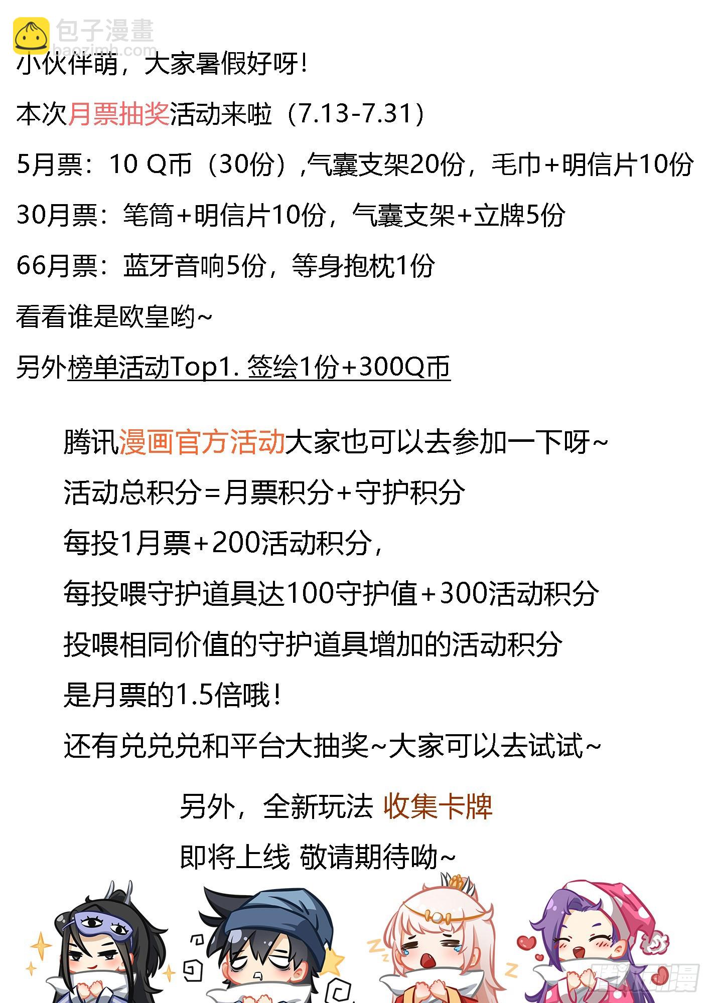 🍘我在异界当教父 243-合格的帝王 第16页