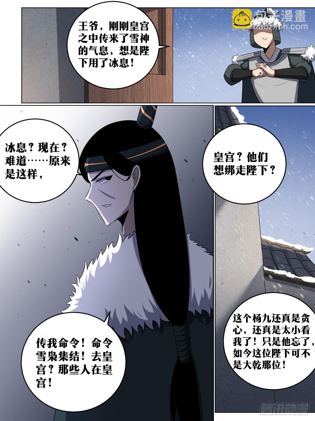 🍘我在异界当教父 243-合格的帝王 第8页