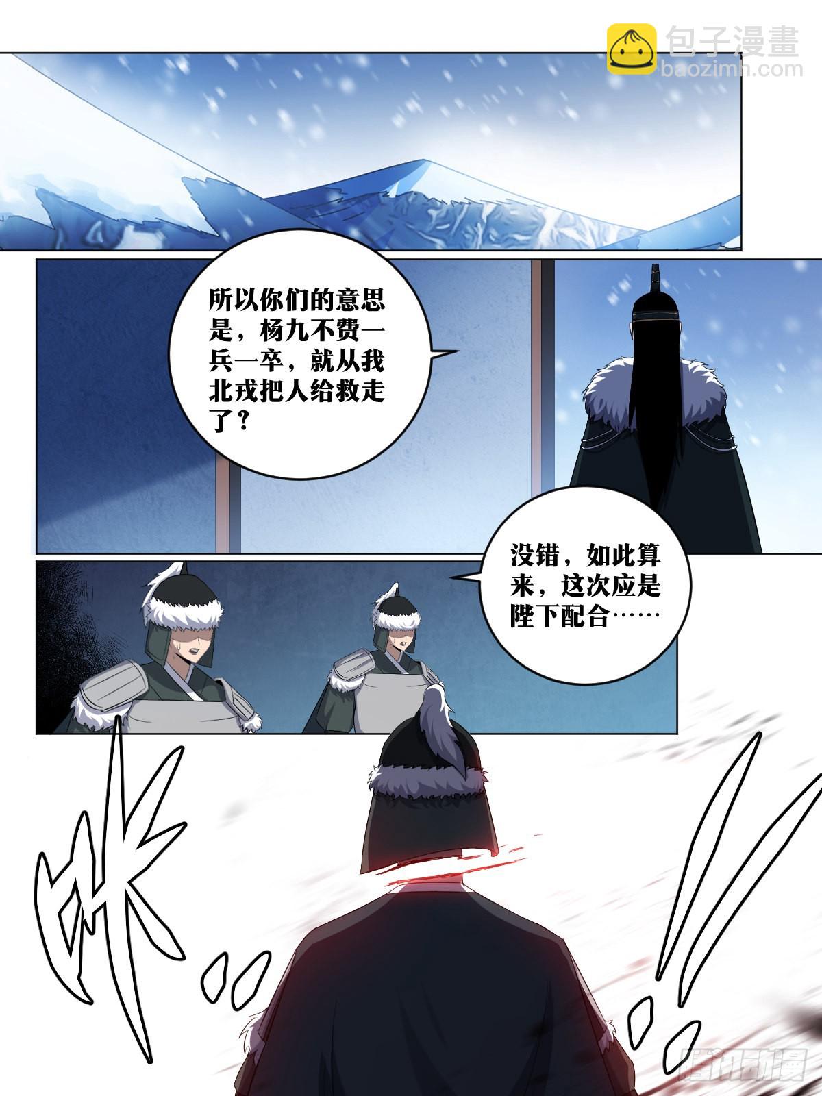 🍘我在异界当教父 245-朕有三令 第10页