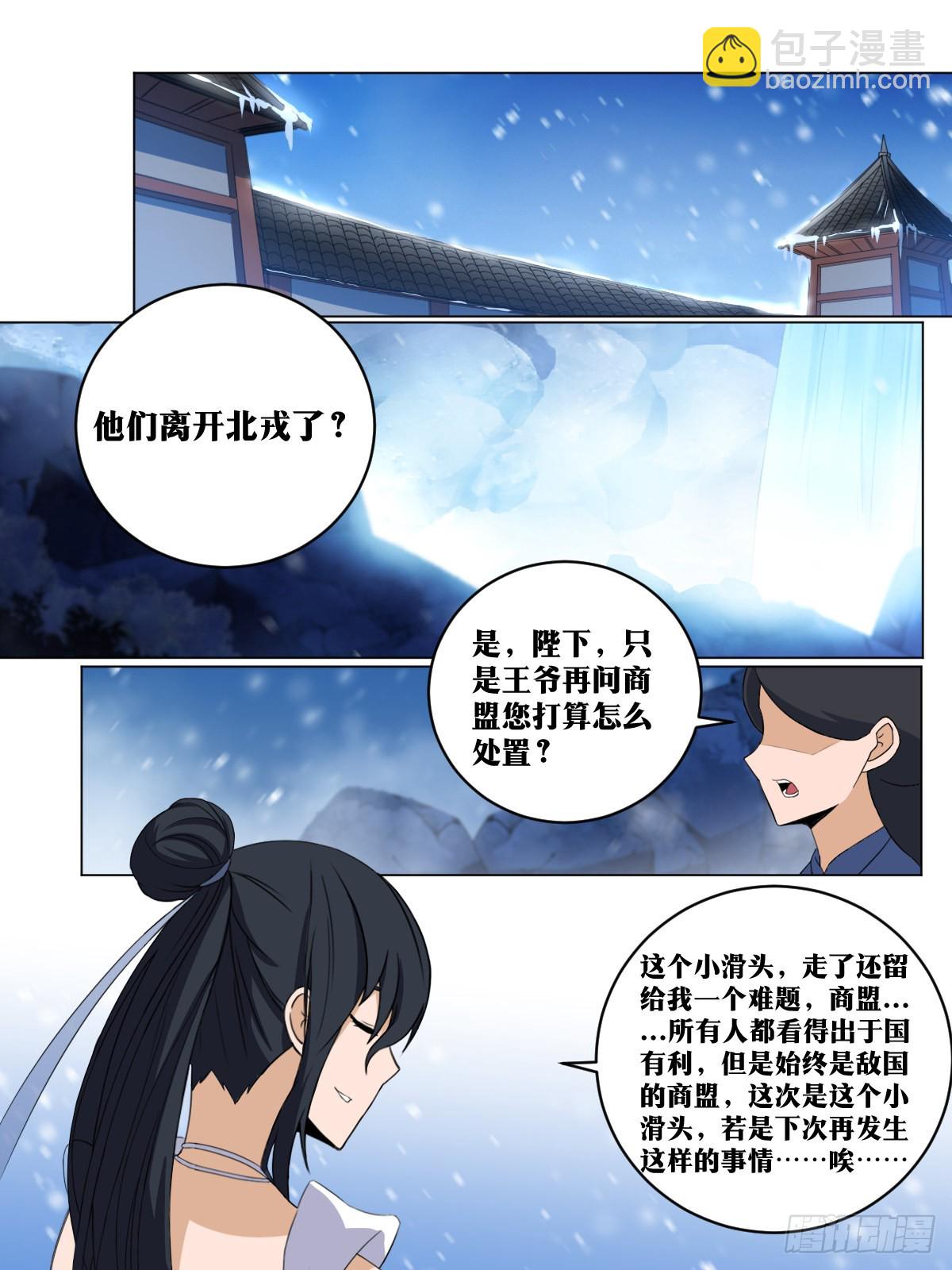 🍘我在异界当教父 245-朕有三令 第12页