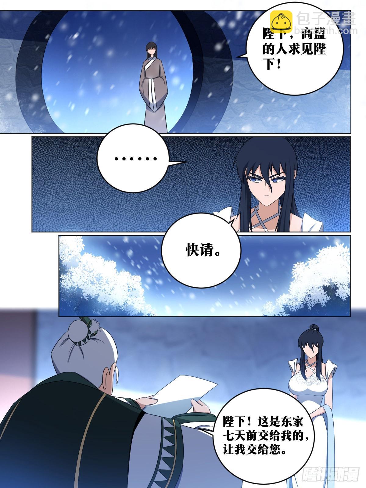 🍘我在异界当教父 245-朕有三令 第13页