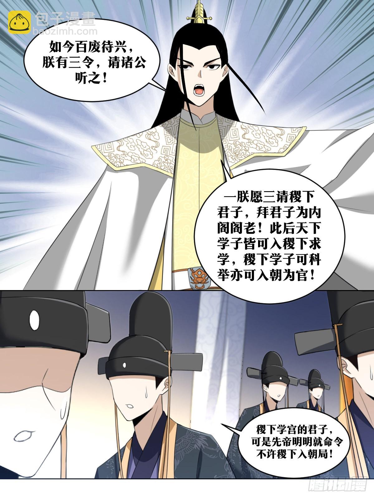 🍘我在异界当教父 245-朕有三令 第2页