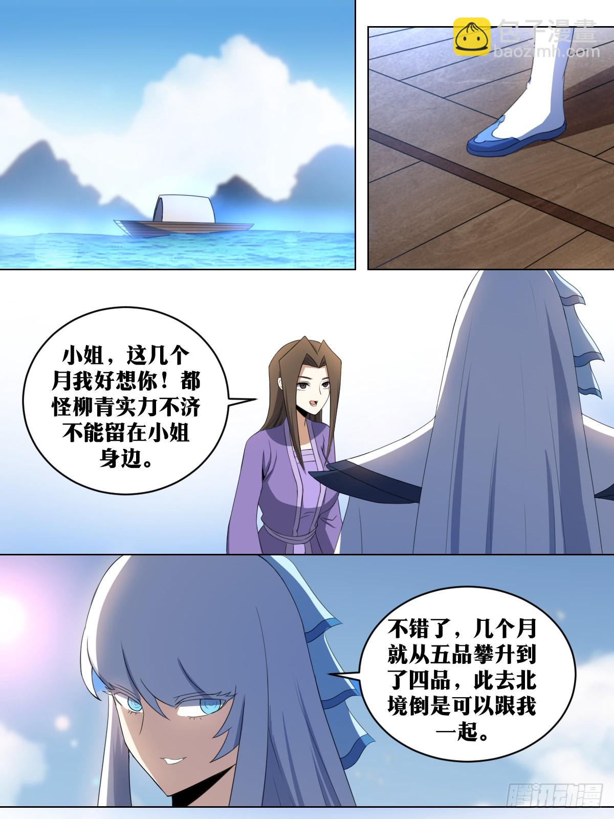 🍘我在异界当教父 245-朕有三令 第6页