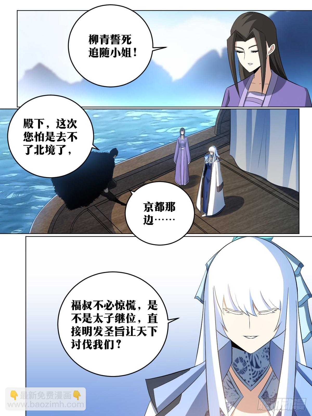🍘我在异界当教父 245-朕有三令 第7页