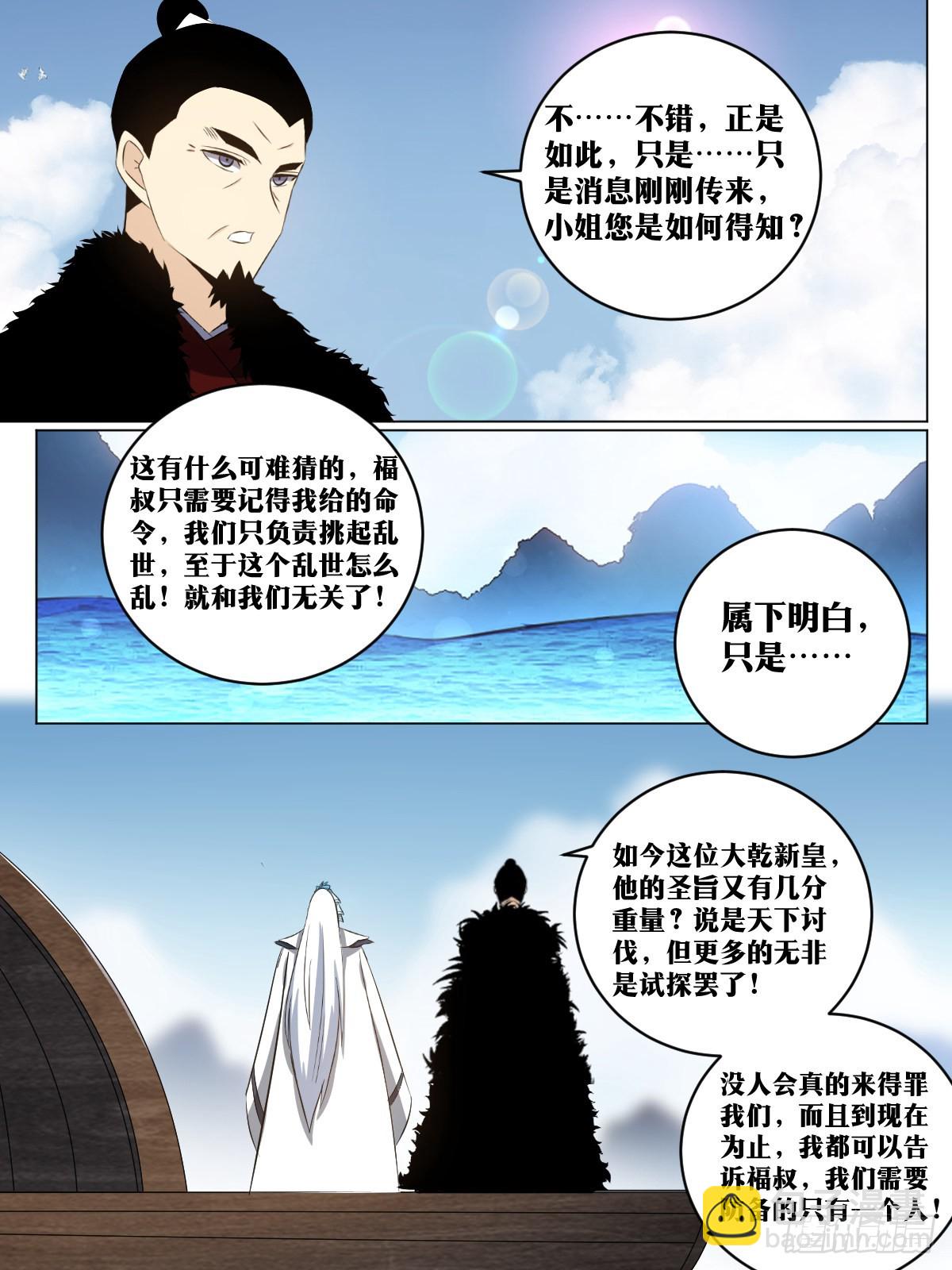 🍘我在异界当教父 245-朕有三令 第8页