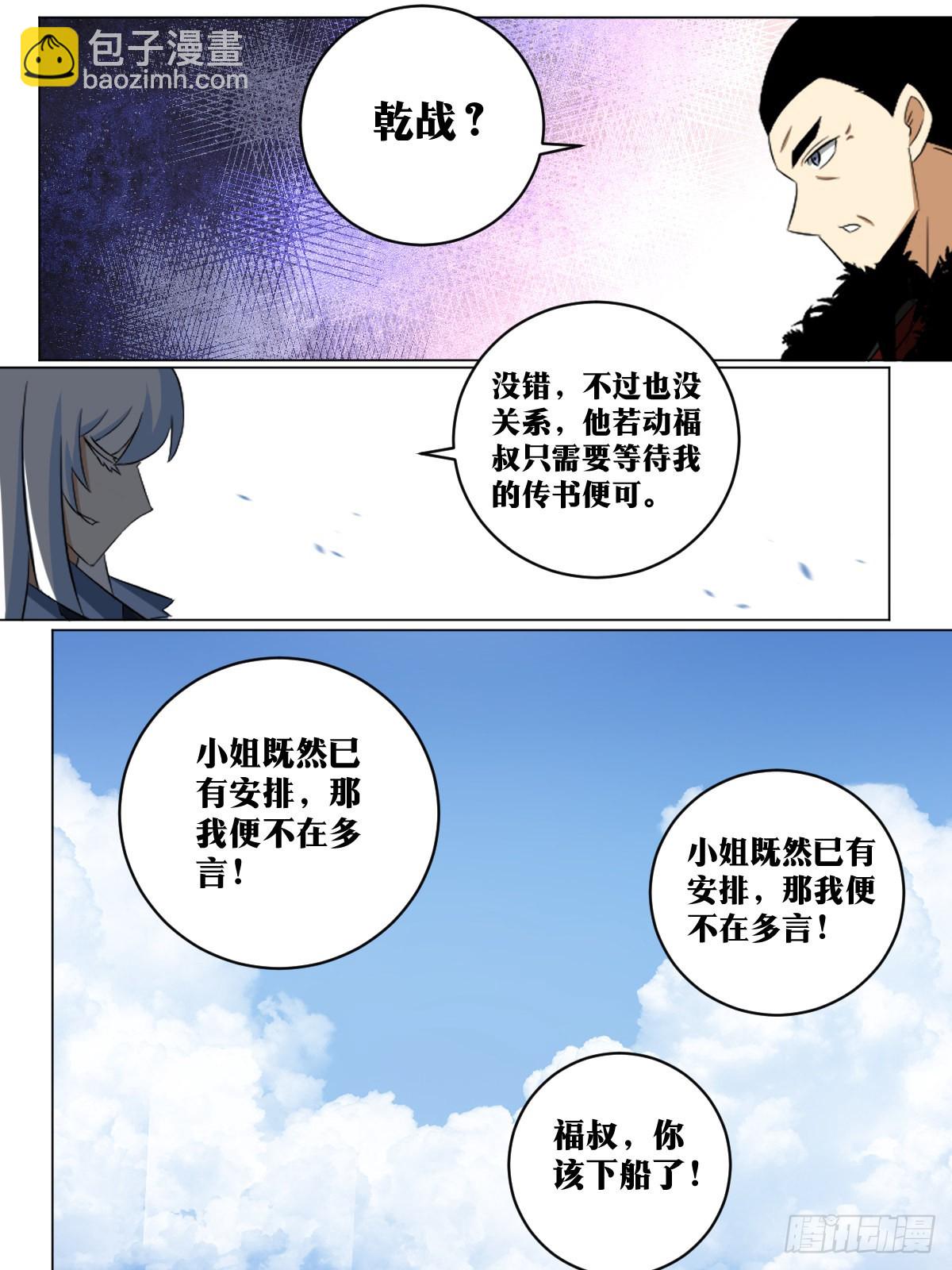 🍘我在异界当教父 245-朕有三令 第9页