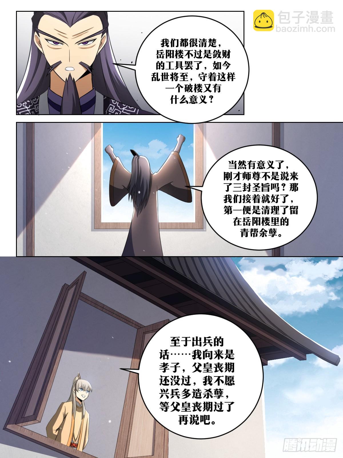 🍘我在异界当教父 247-请主人责罚 第13页