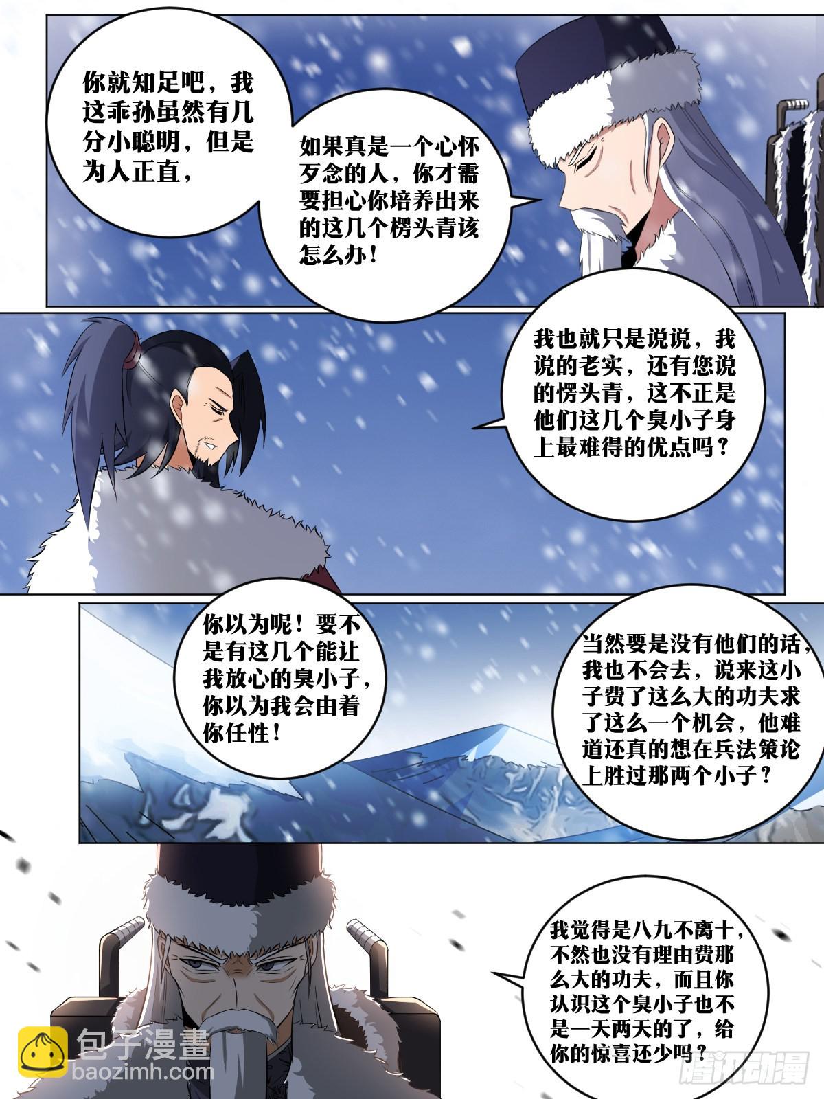 🍘我在异界当教父 248-加点彩头 第11页