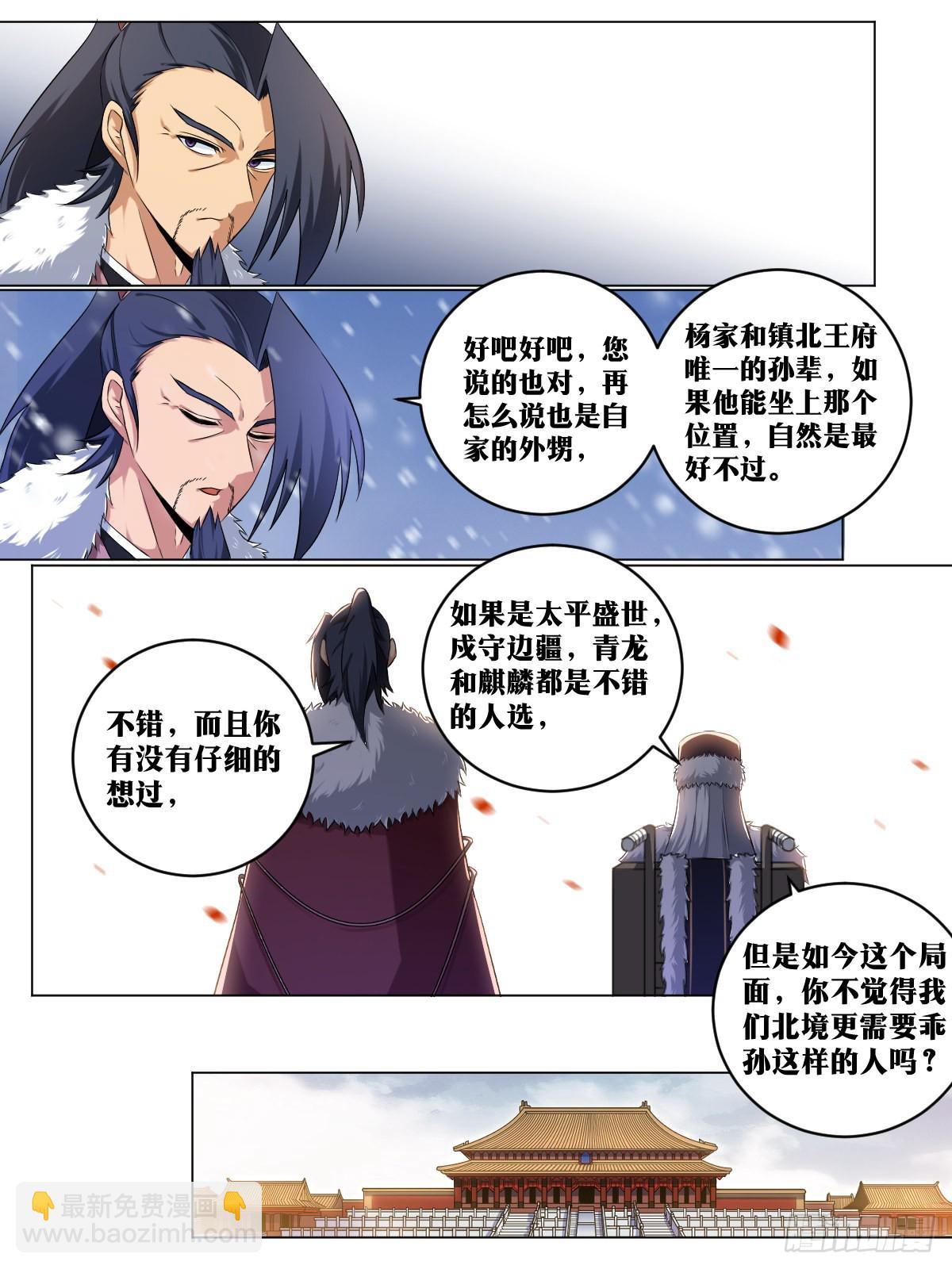 🍘我在异界当教父 248-加点彩头 第12页