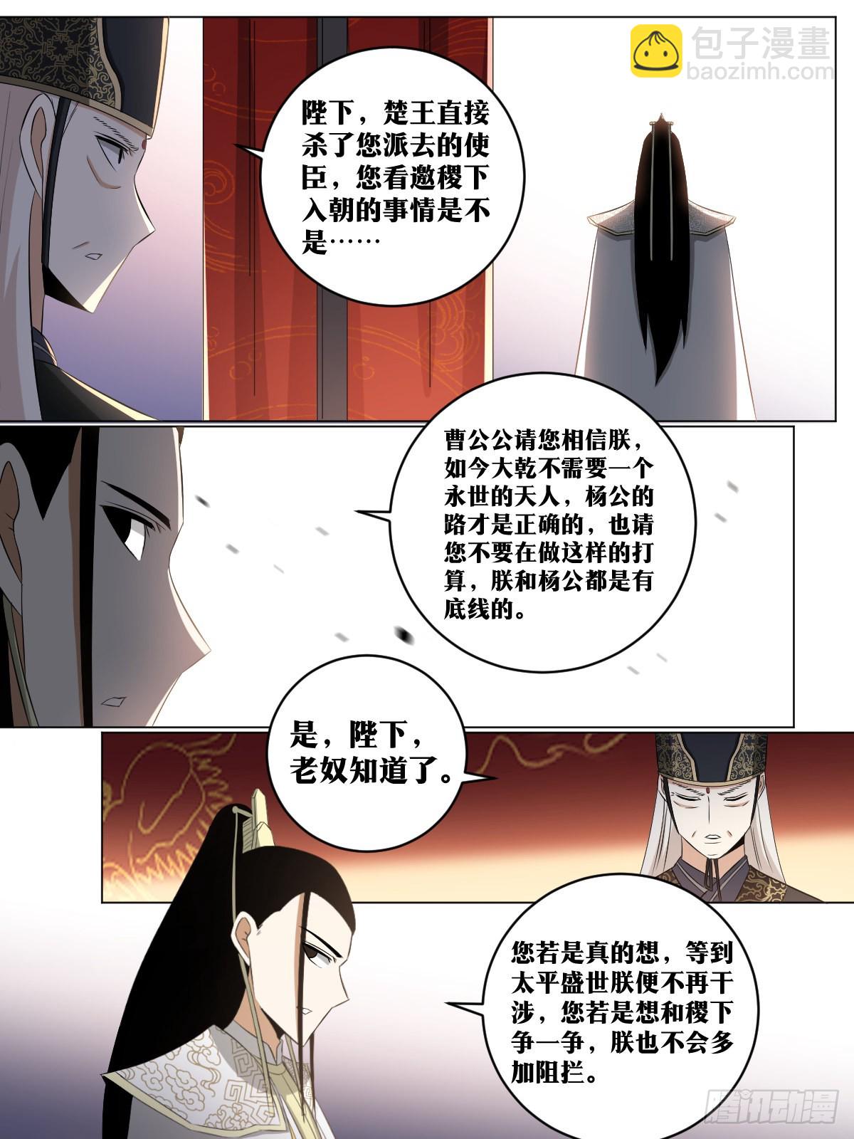 🍘我在异界当教父 248-加点彩头 第13页