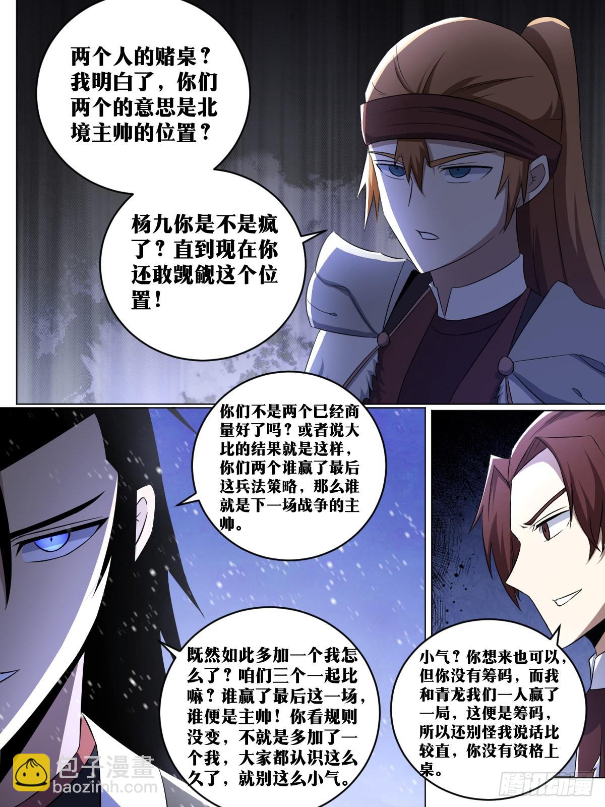 🍘我在异界当教父 248-加点彩头 第6页