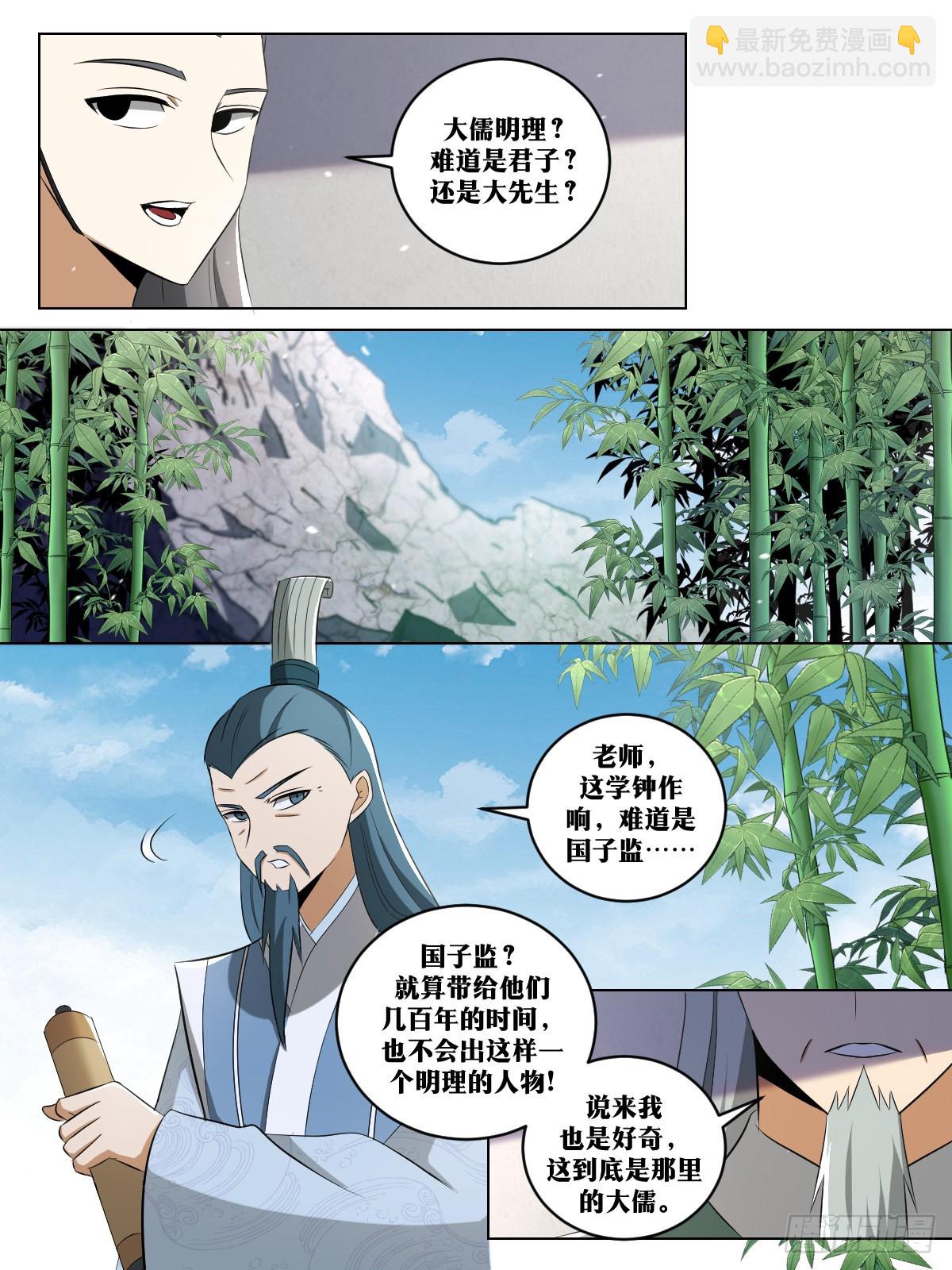 🍘我在异界当教父 251-书成 第5页