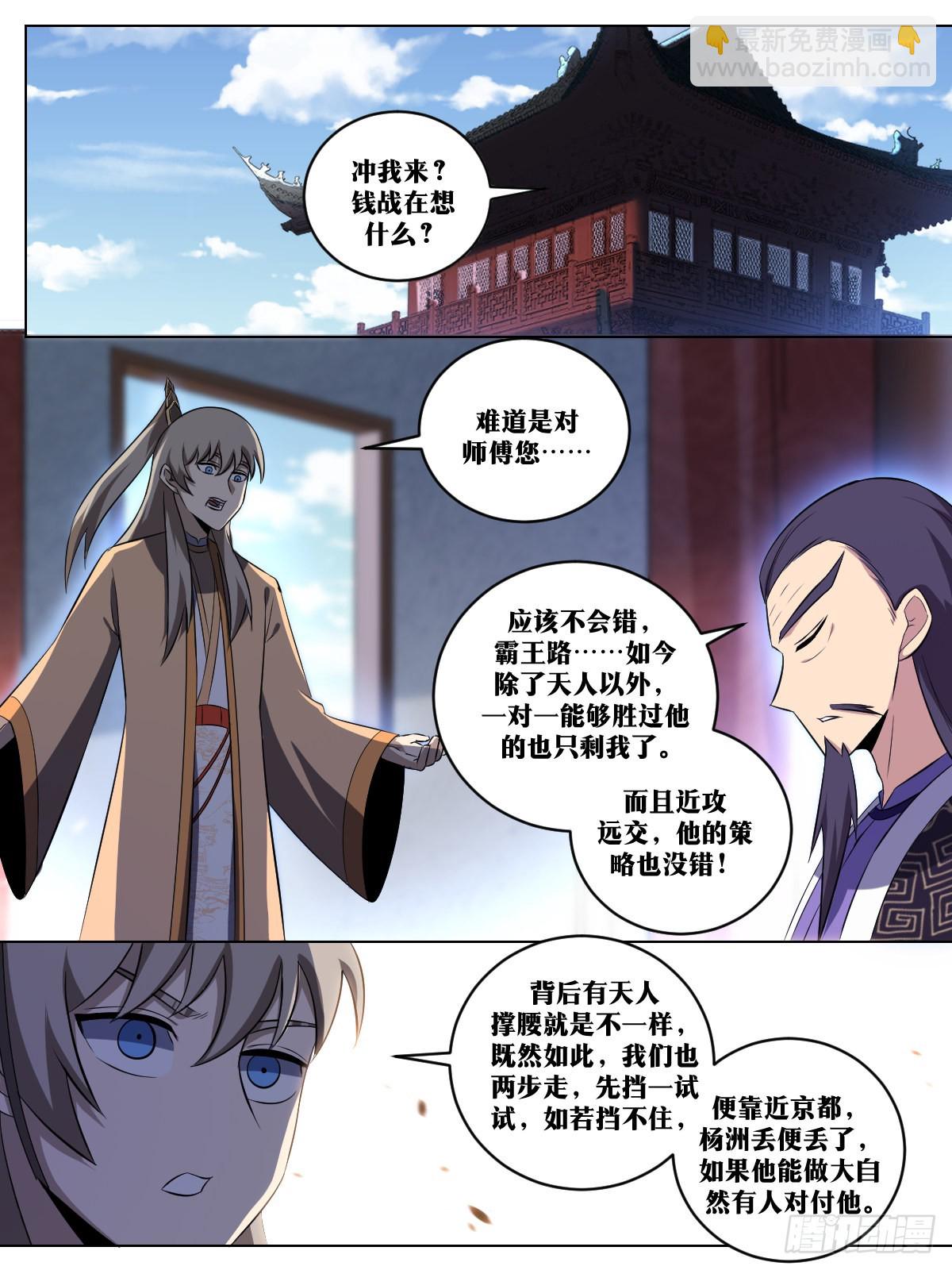 🍘我在异界当教父 253-运气好？ 第10页