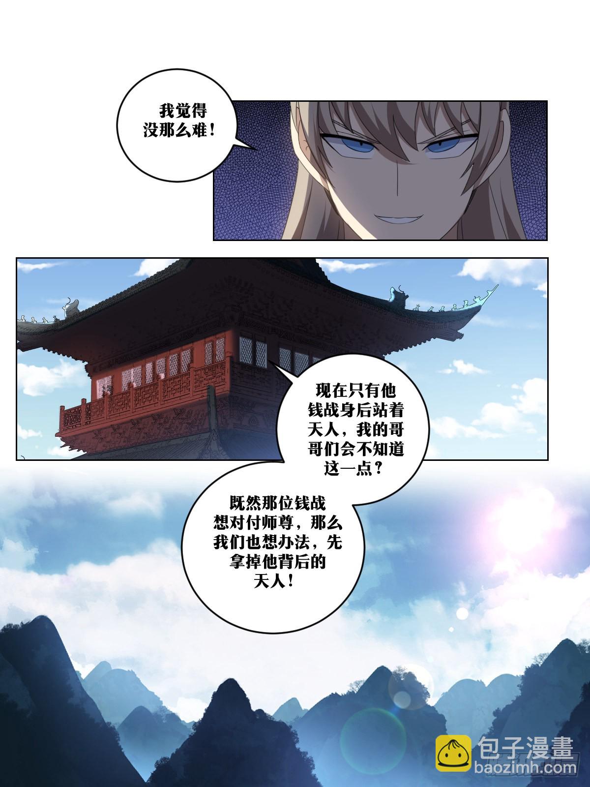 🍘我在异界当教父 253-运气好？ 第12页