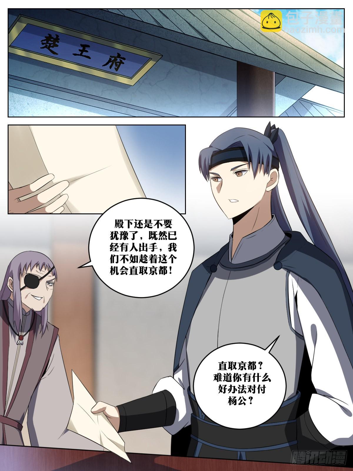 🍘我在异界当教父 253-运气好？ 第13页