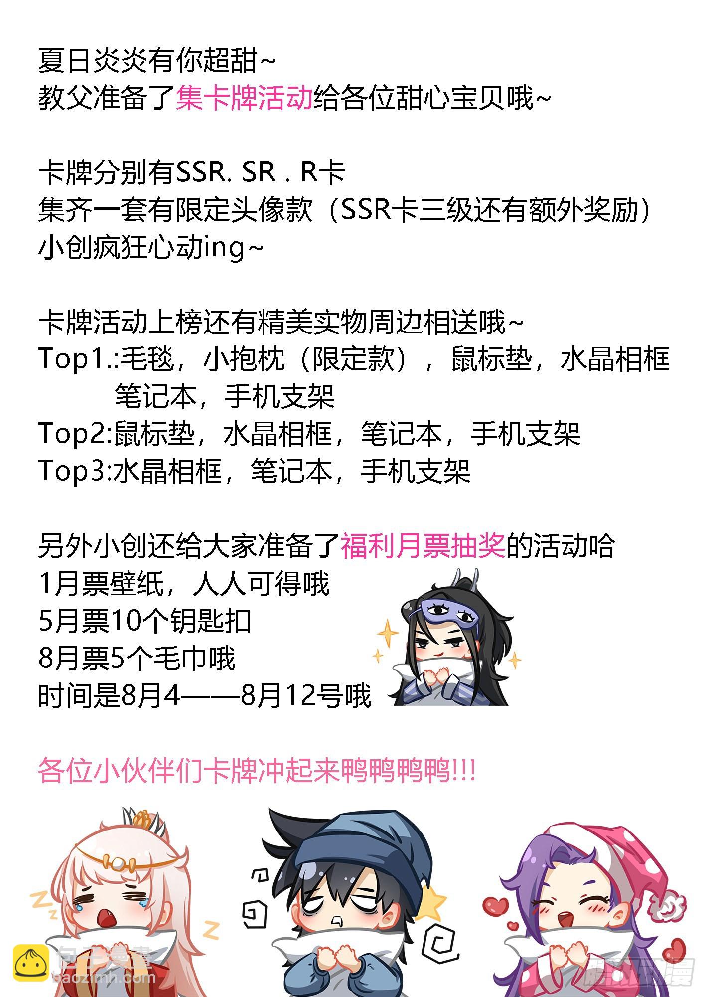 🍘我在异界当教父 253-运气好？ 第14页