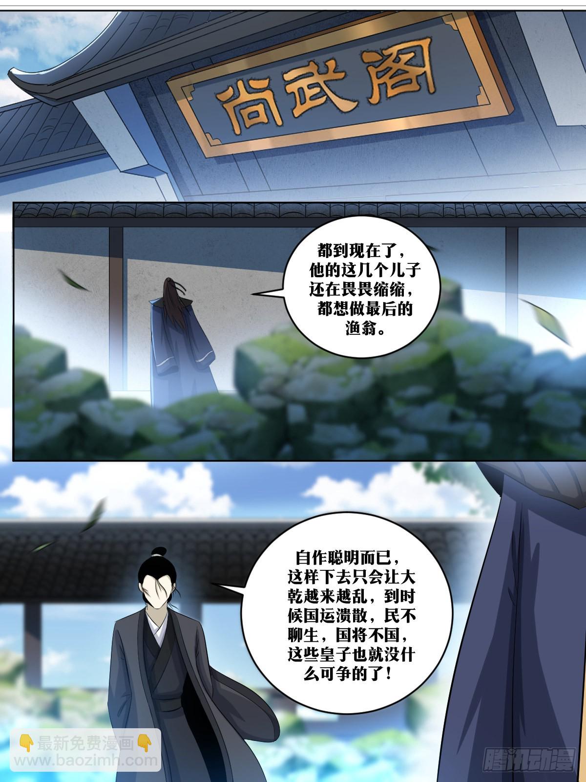 🍘我在异界当教父 253-运气好？ 第6页