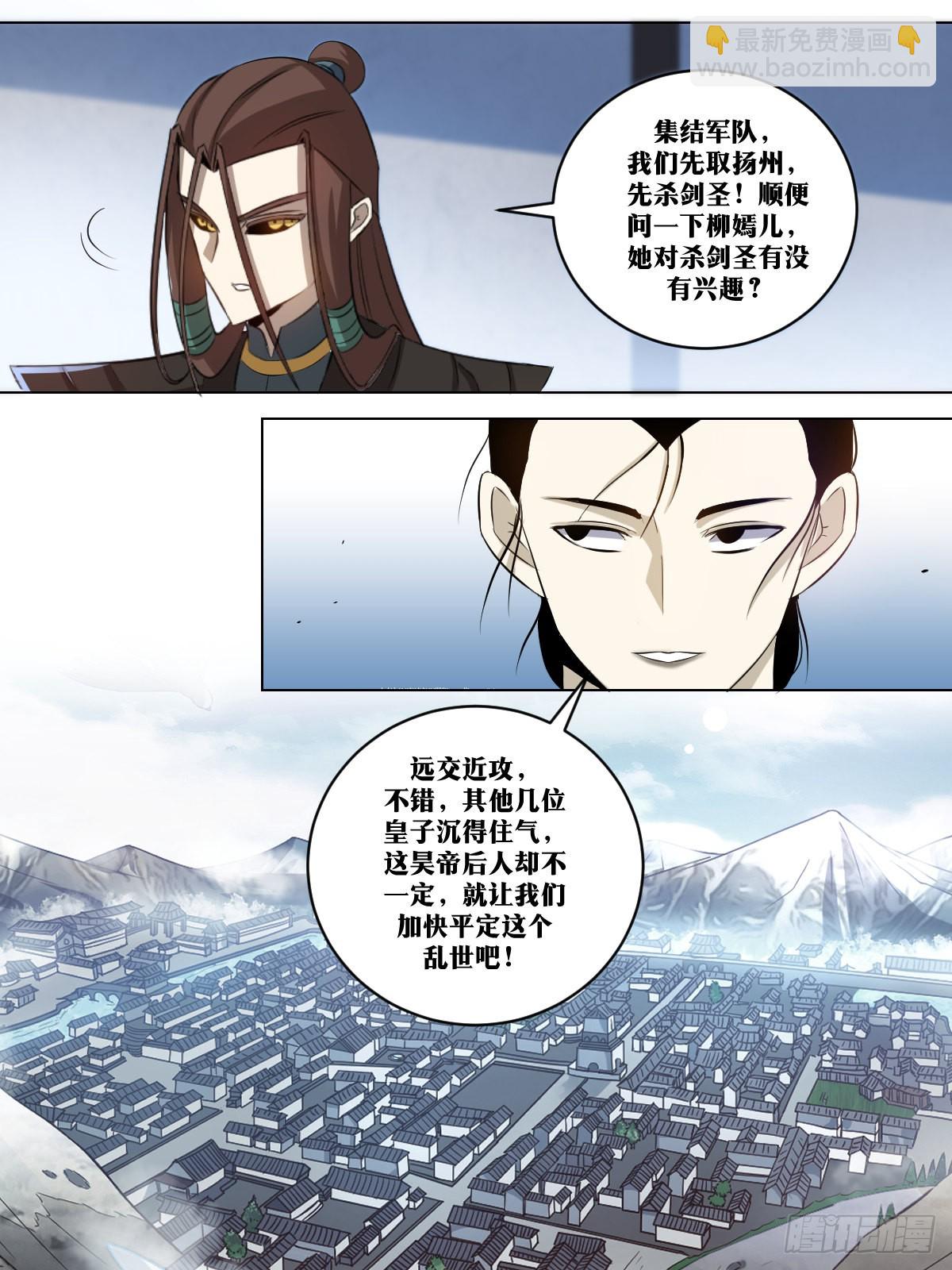 🍘我在异界当教父 253-运气好？ 第7页